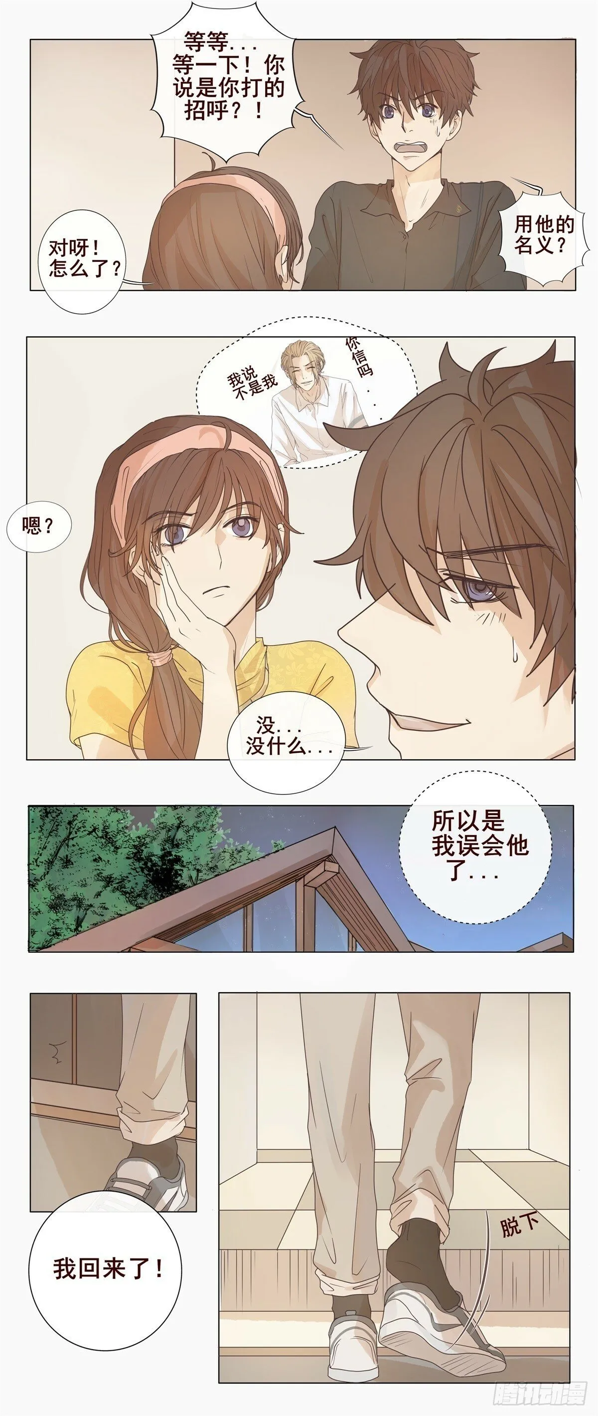 05-我想要的，一定会拿到手 第3页