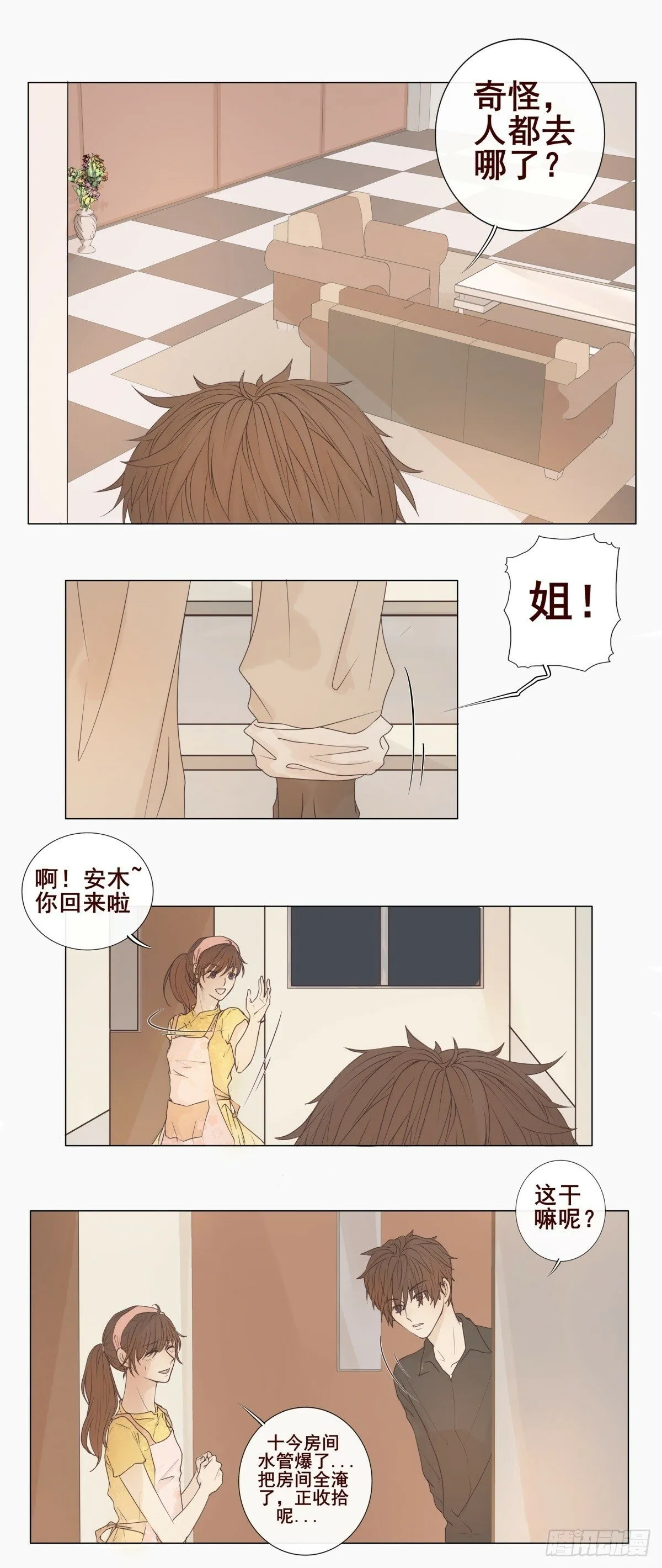 05-我想要的，一定会拿到手 第4页