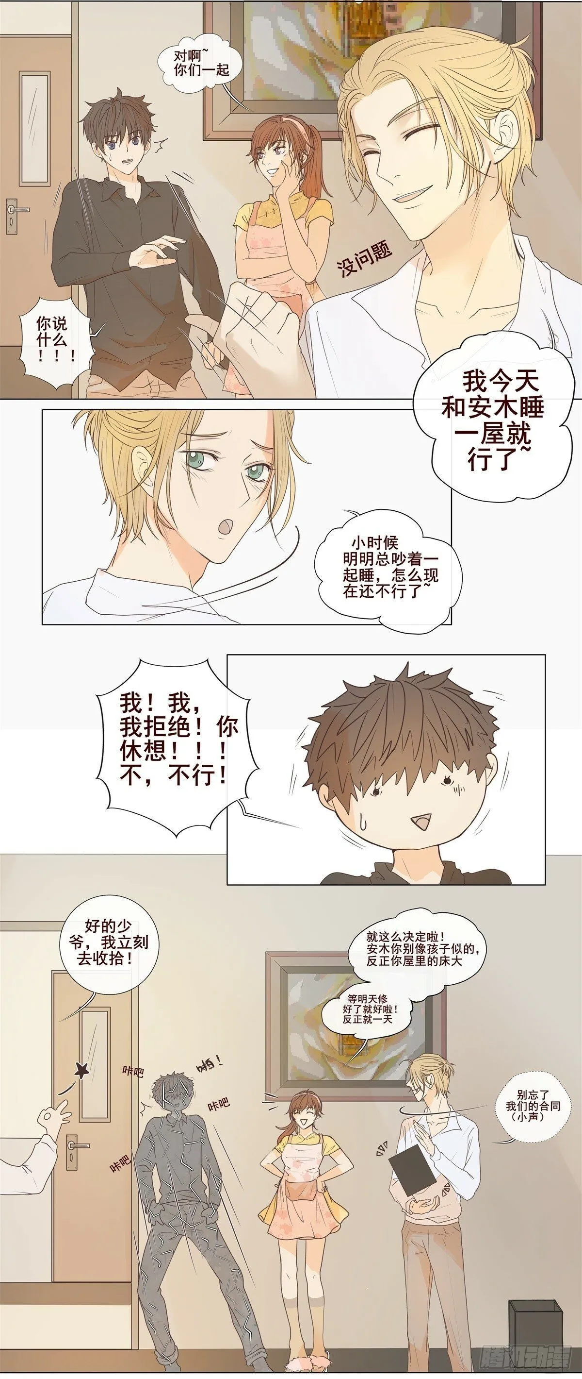 05-我想要的，一定会拿到手 第6页