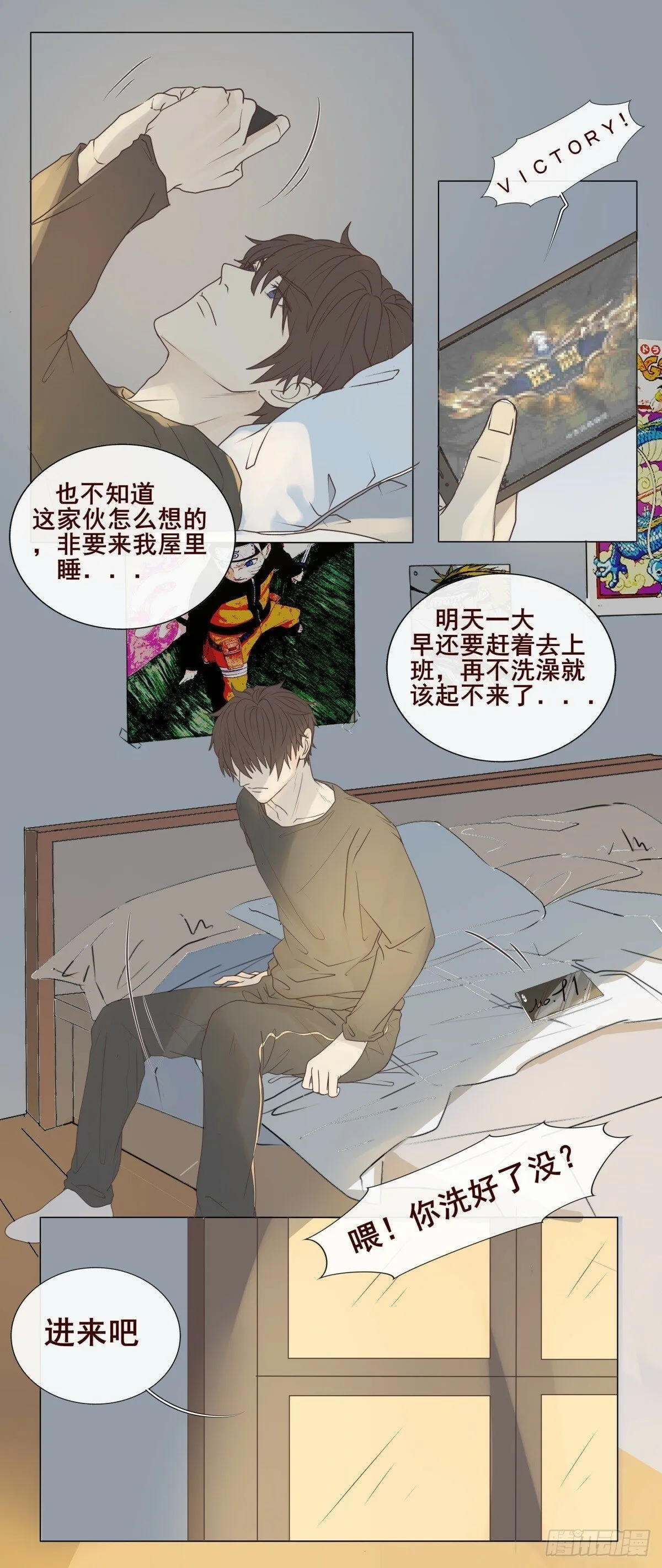 05-我想要的，一定会拿到手 第8页