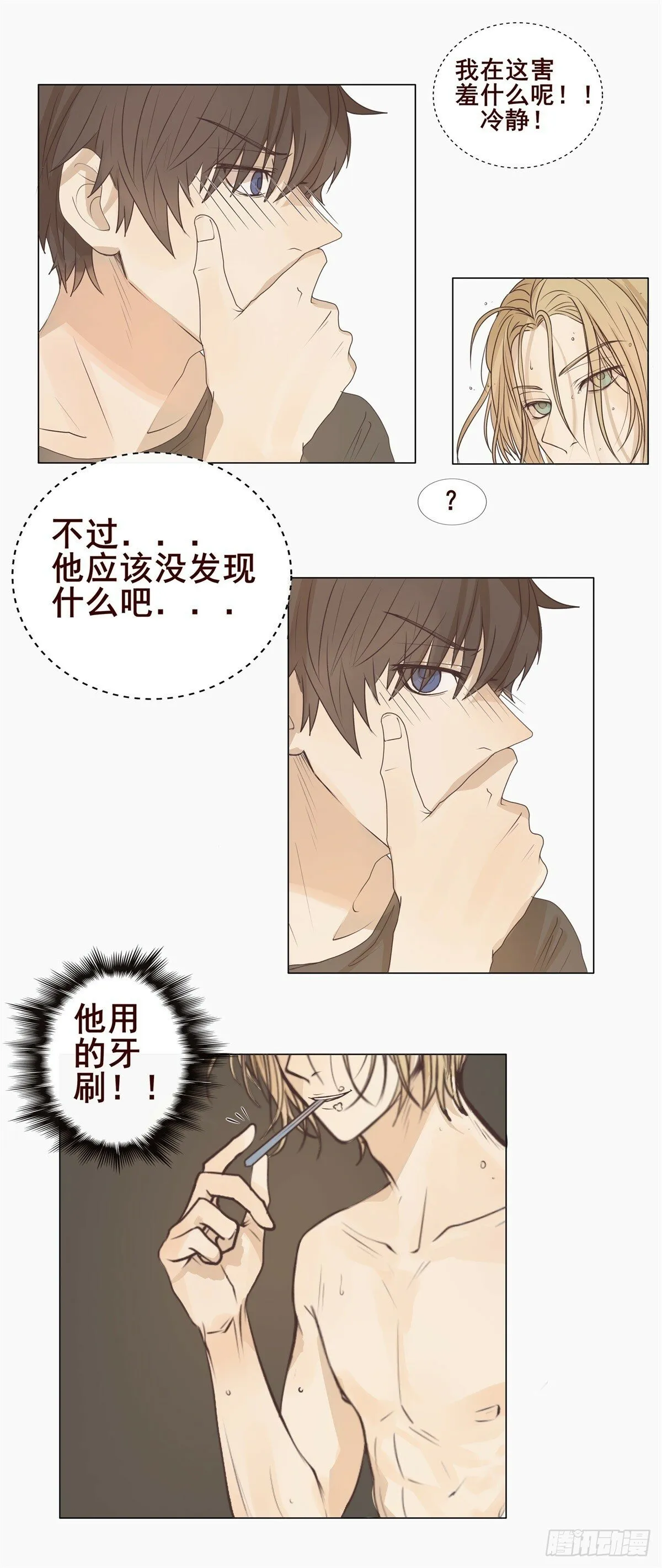 05-我想要的，一定会拿到手 第10页