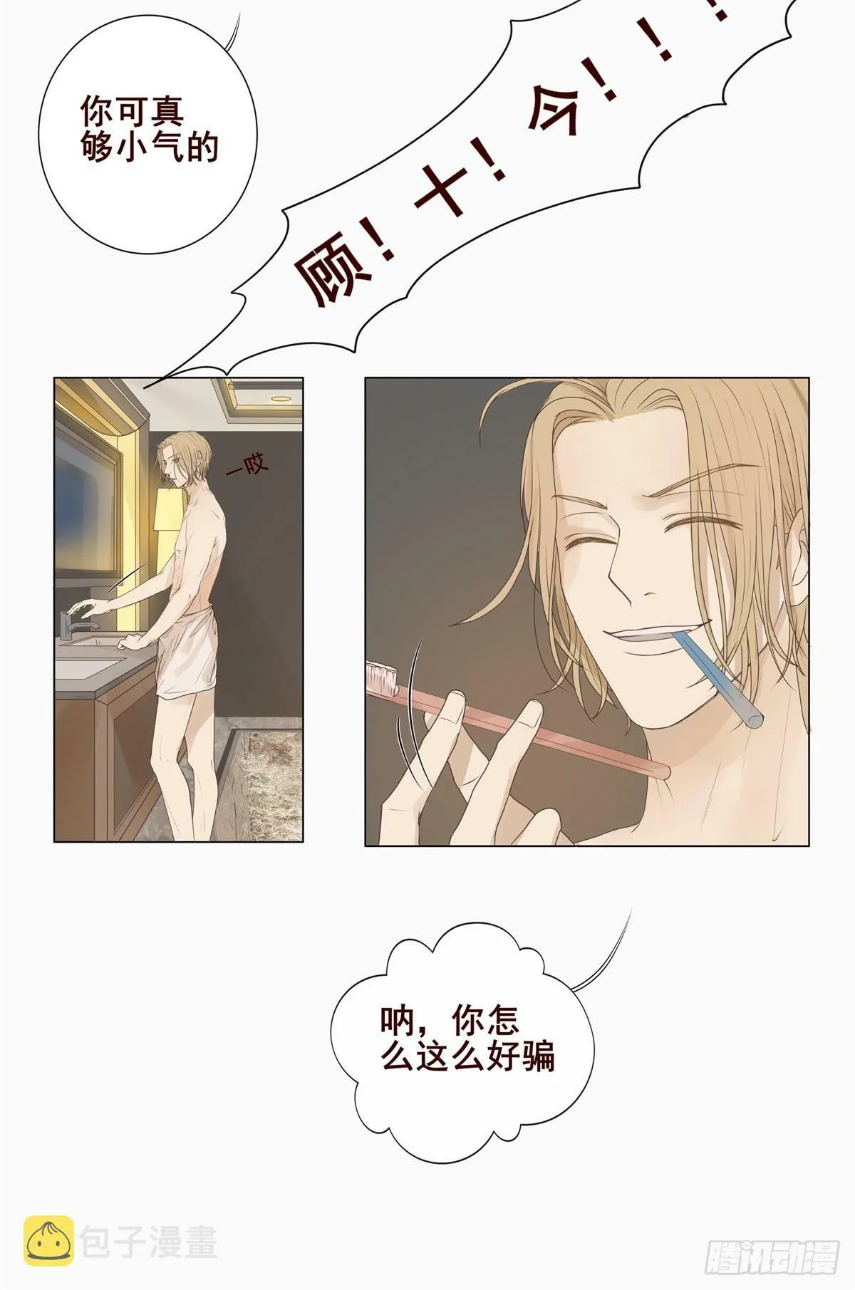 05-我想要的，一定会拿到手 第12页