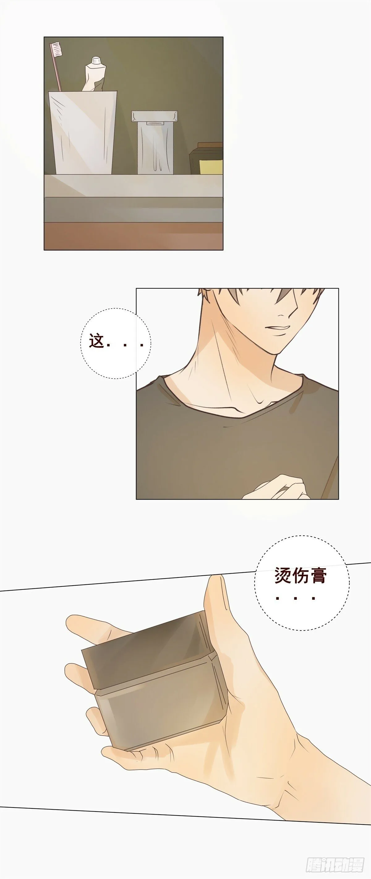 05-我想要的，一定会拿到手 第18页