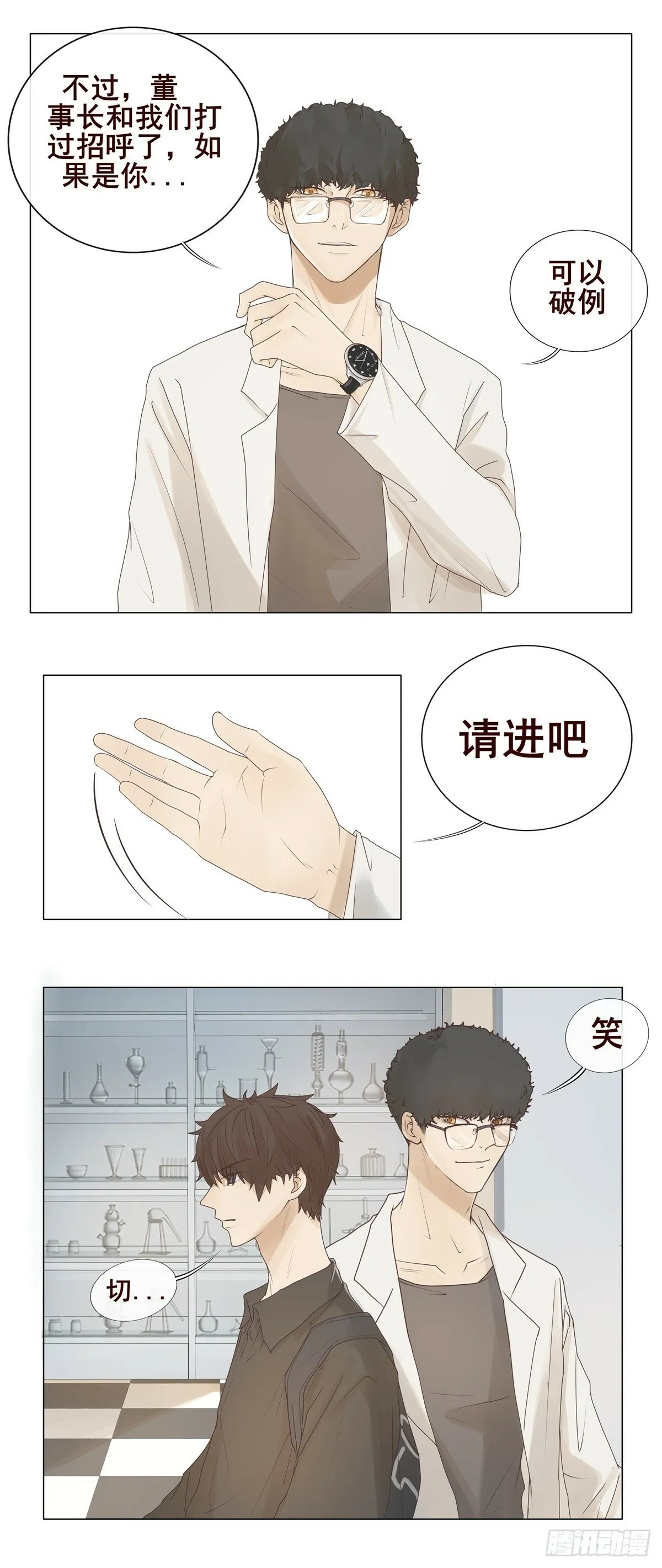 04-我不需要你“多余”的照顾 第4页