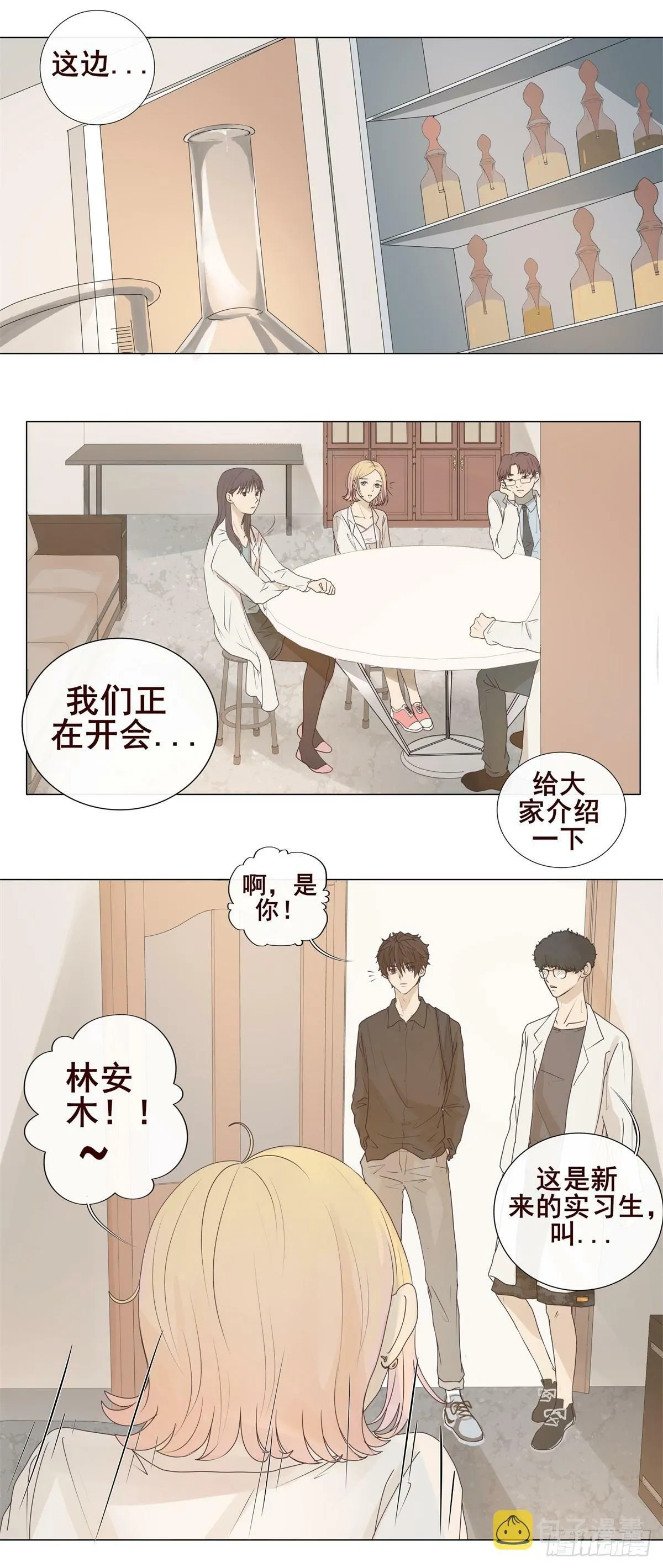04-我不需要你“多余”的照顾 第5页