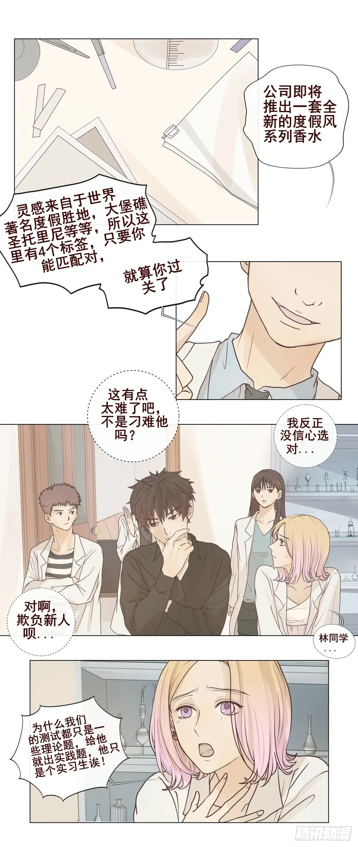 04-我不需要你“多余”的照顾 第8页