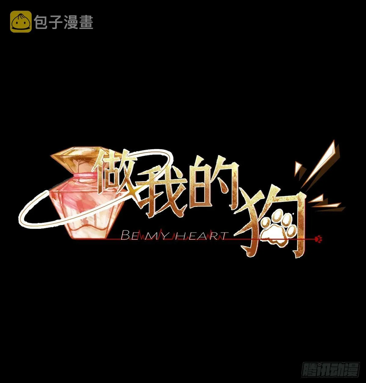 04-我不需要你“多余”的照顾 第22页