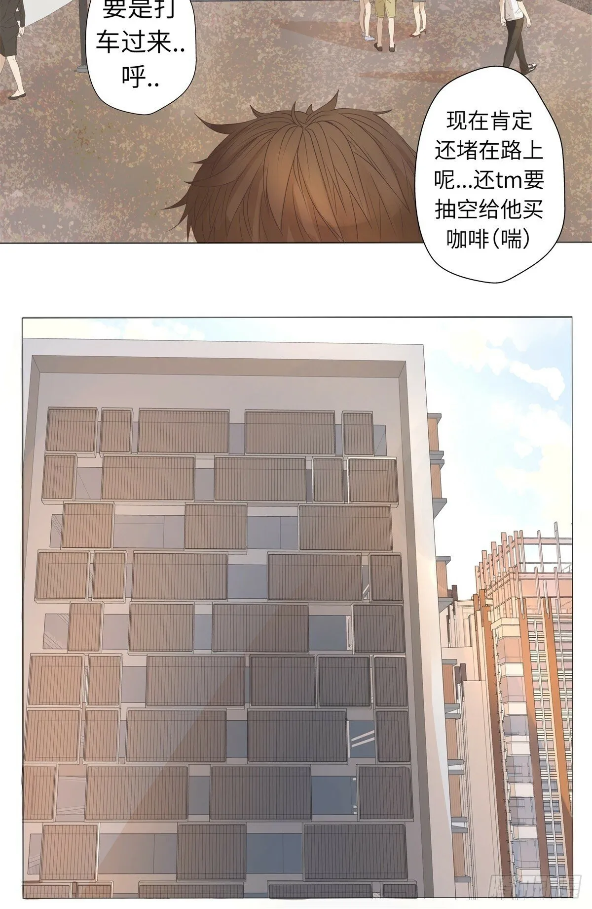 03-不用对“狗”这么关心 第2页