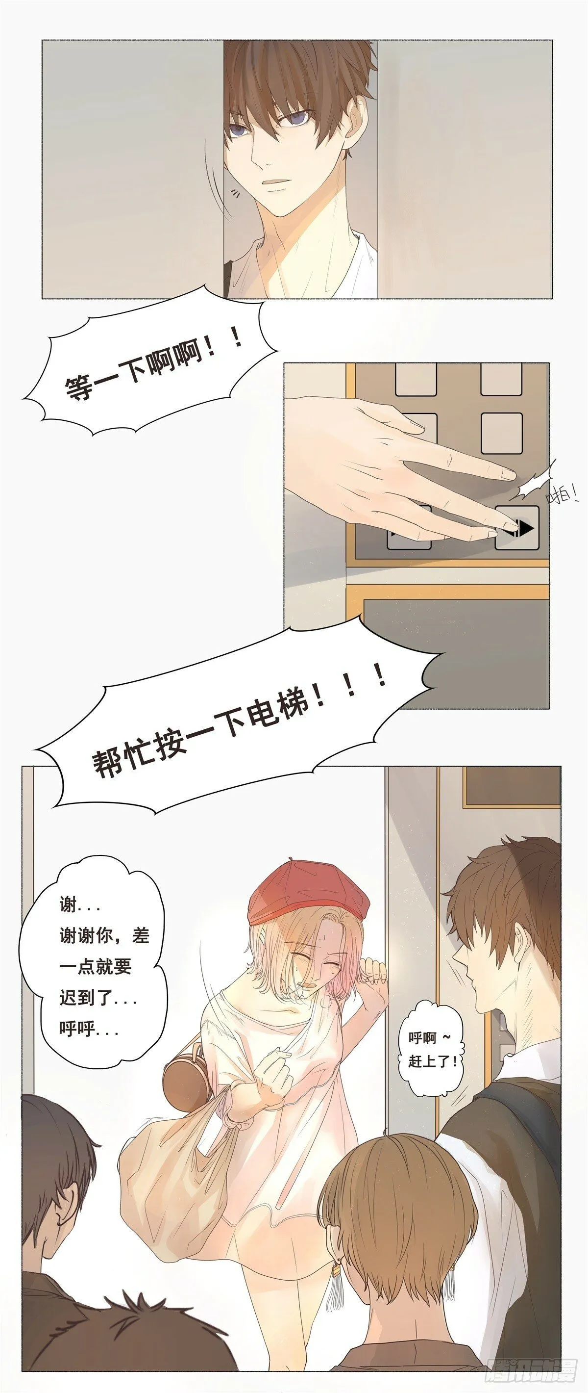 03-不用对“狗”这么关心 第4页