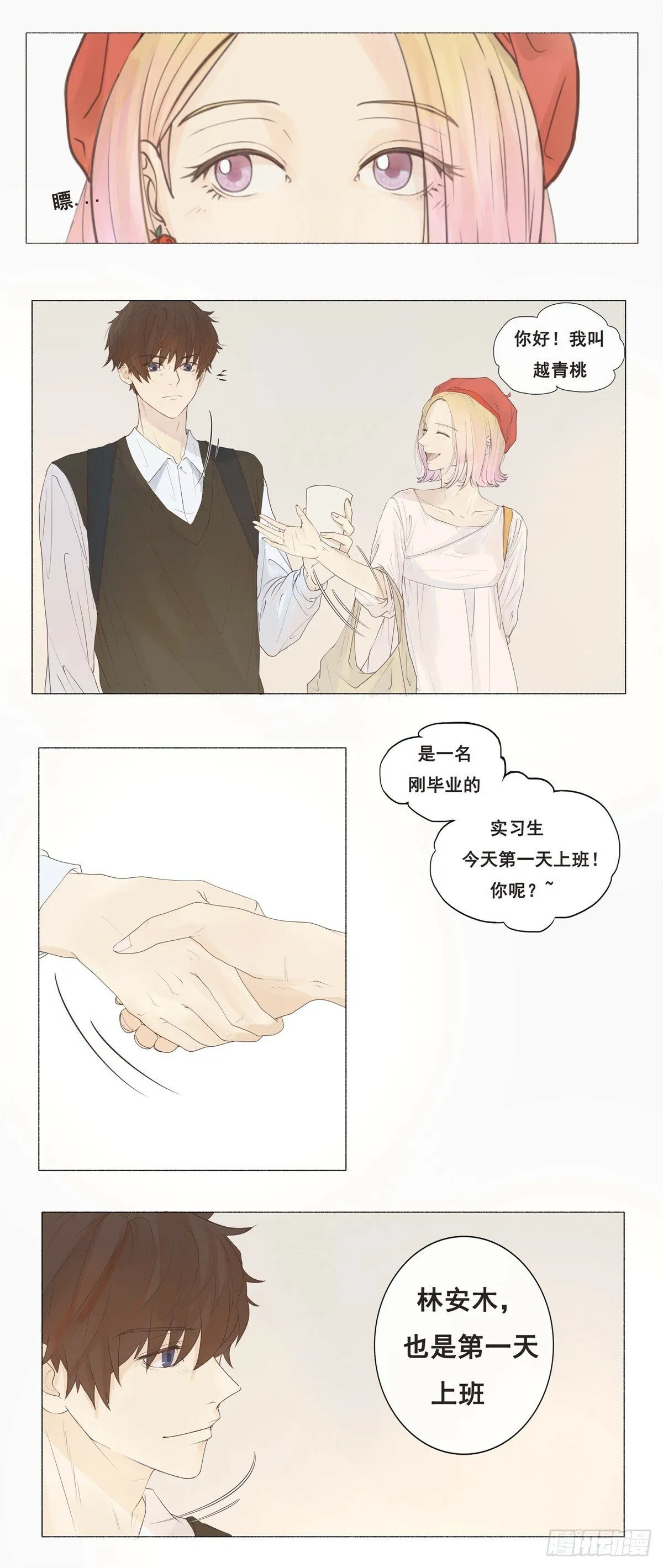 03-不用对“狗”这么关心 第6页