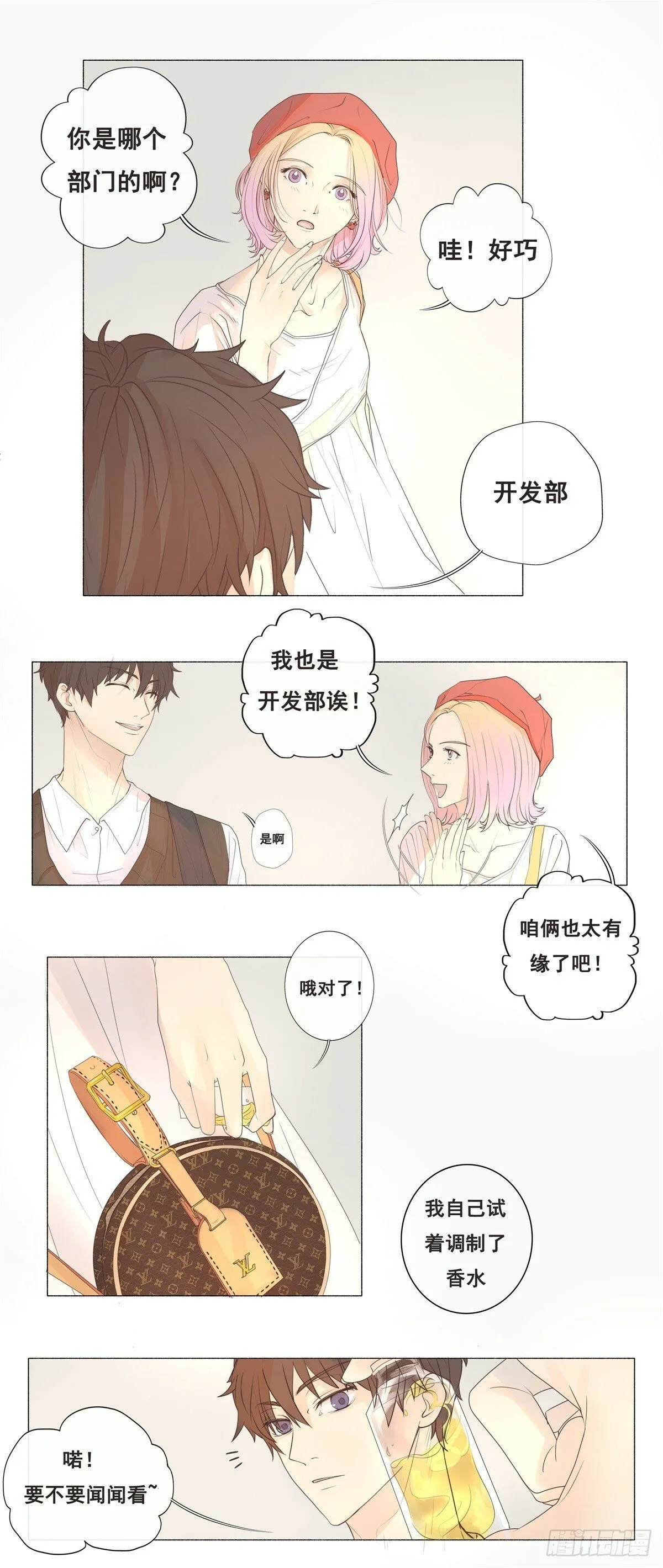 03-不用对“狗”这么关心 第7页