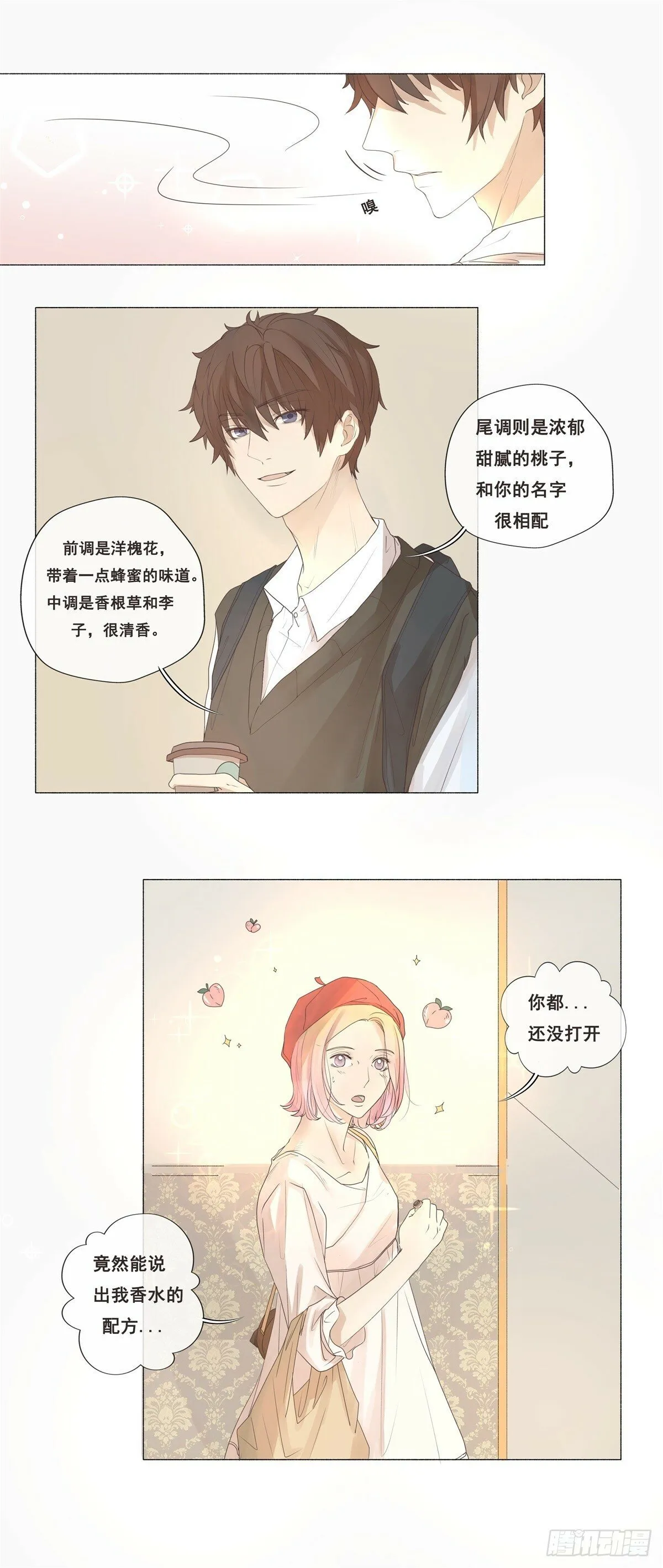 03-不用对“狗”这么关心 第8页