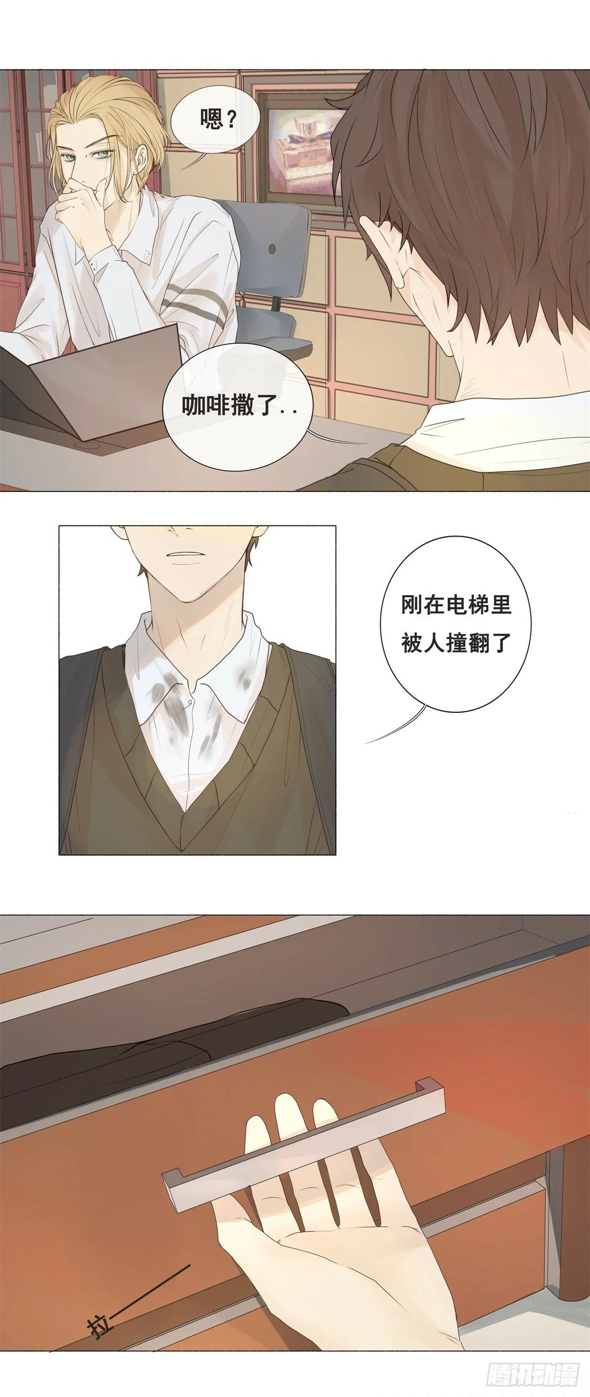 03-不用对“狗”这么关心 第12页