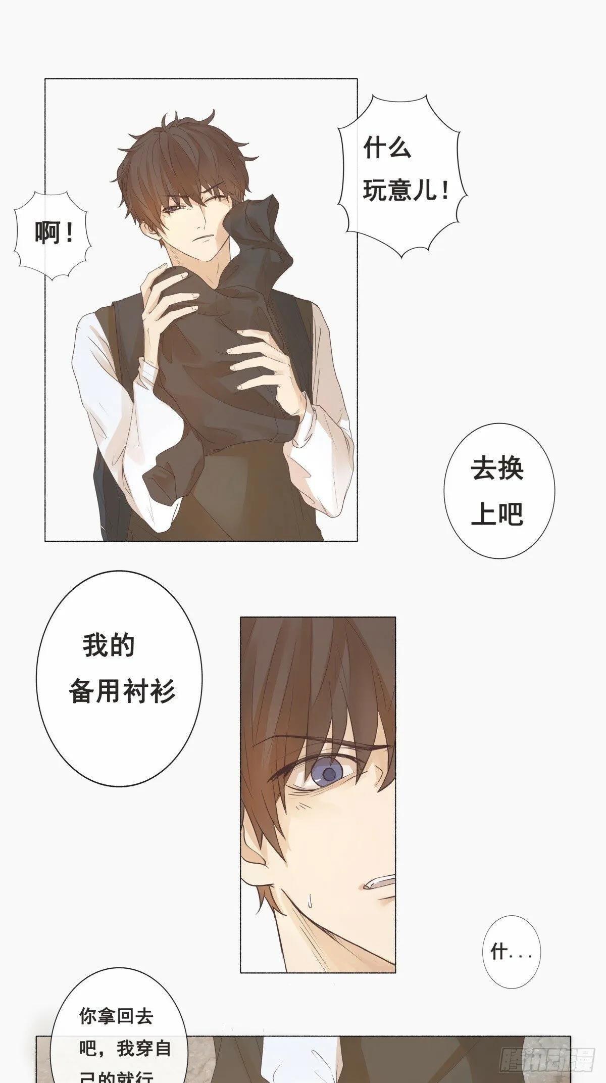 03-不用对“狗”这么关心 第13页