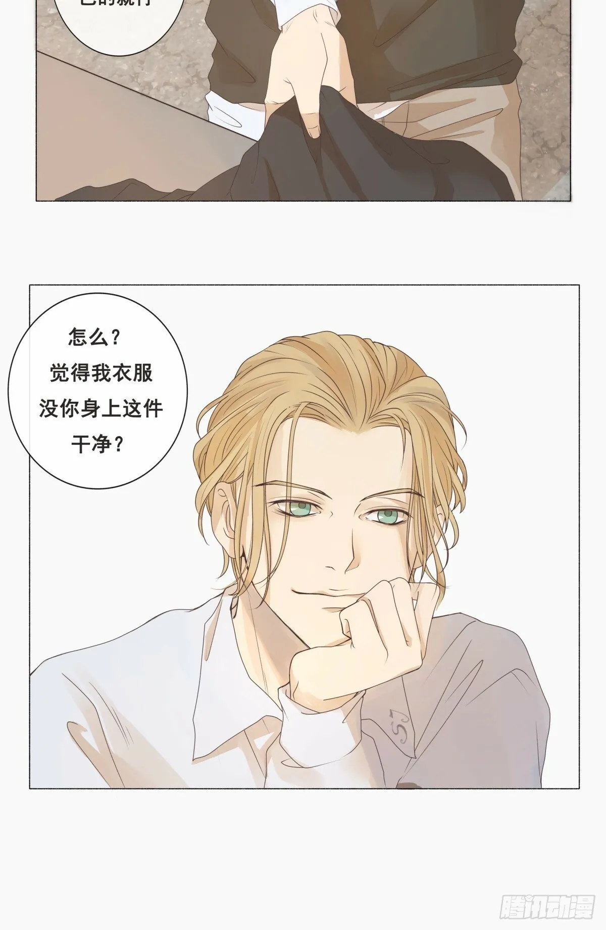03-不用对“狗”这么关心 第14页