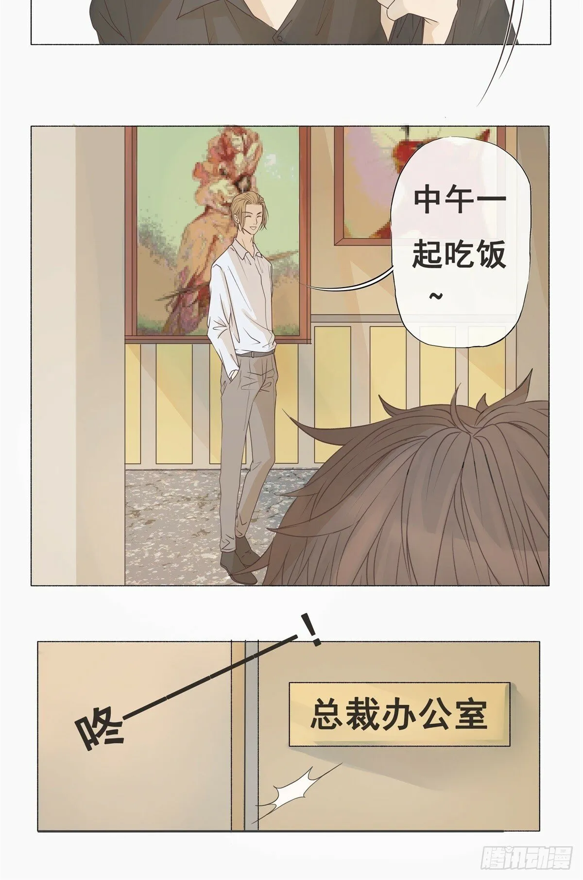 03-不用对“狗”这么关心 第25页