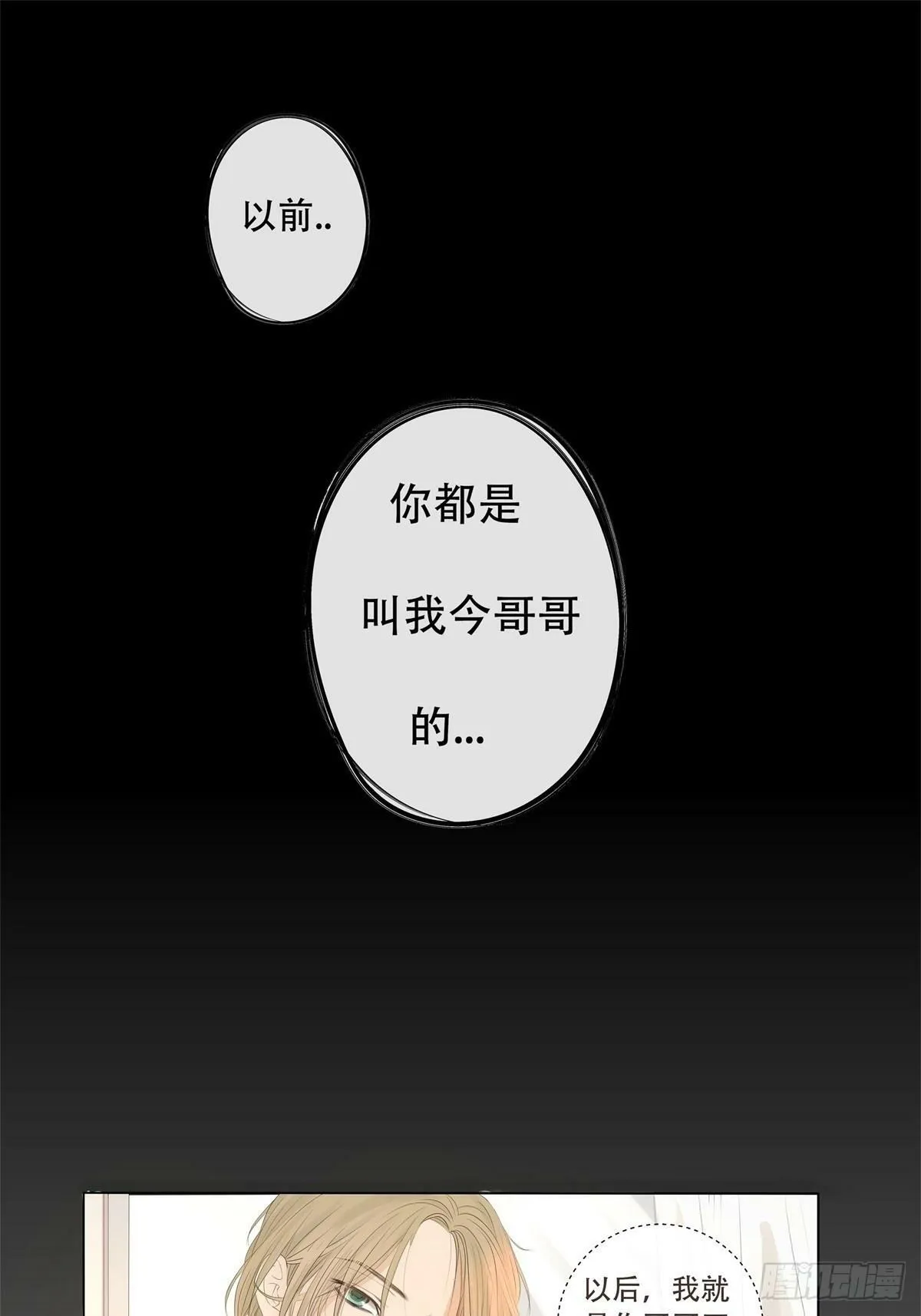 02-我不想做你姐夫 第1页