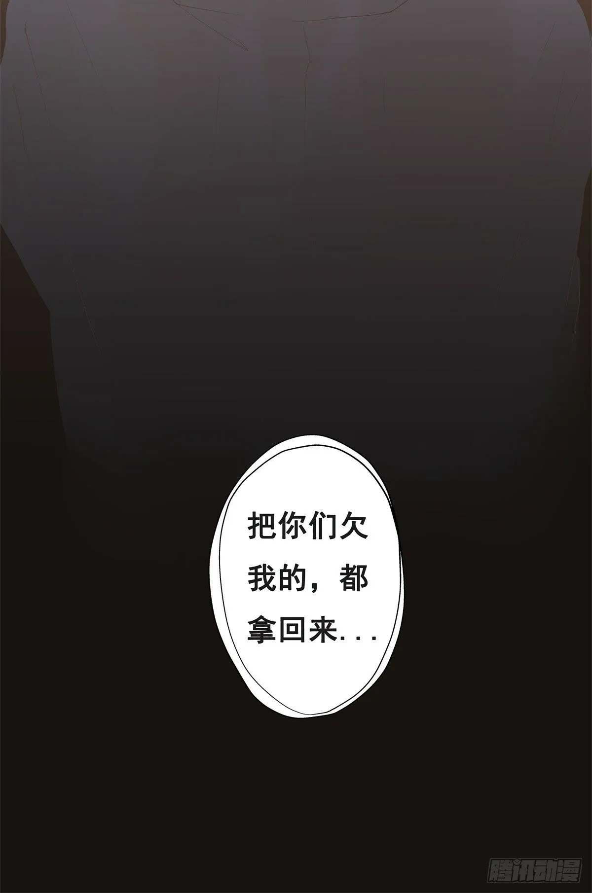 02-我不想做你姐夫 第22页