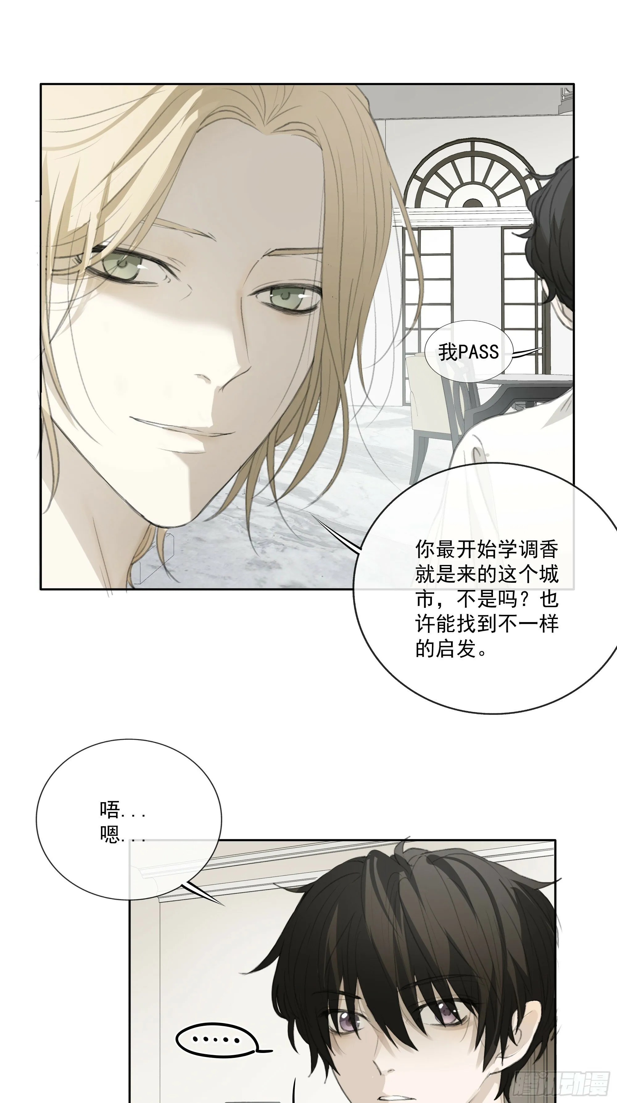 昨晚的事你要敢说出去……我就！ 第17页