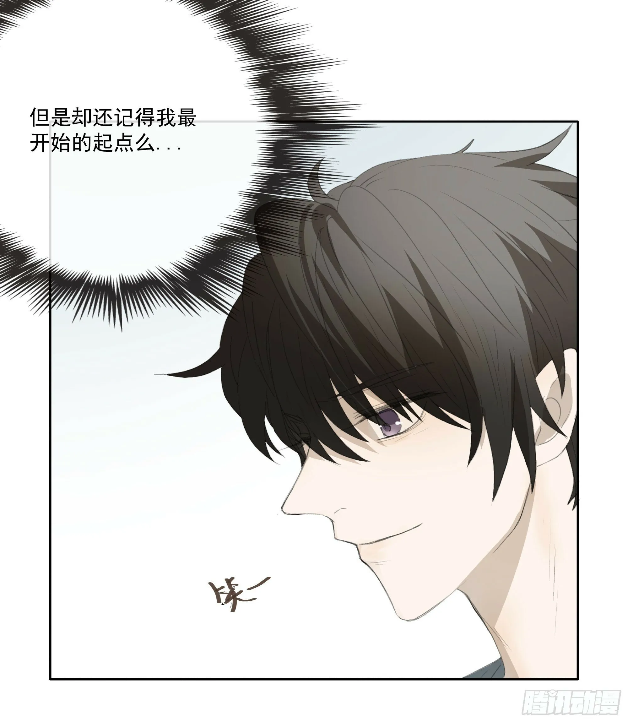 昨晚的事你要敢说出去……我就！ 第20页