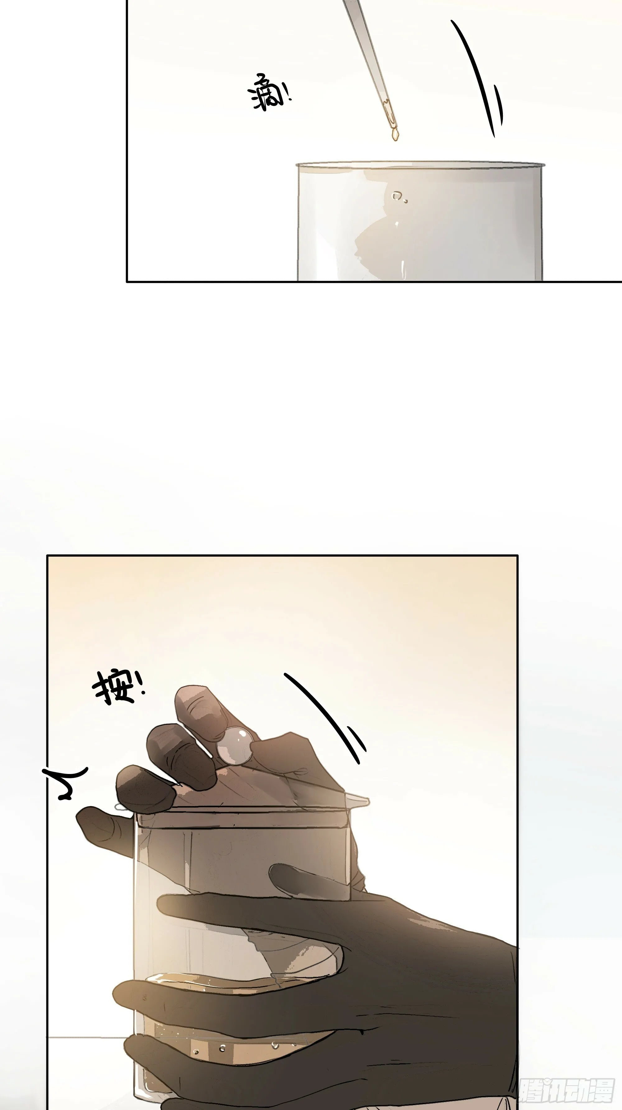 昨晚的事你要敢说出去……我就！ 第22页
