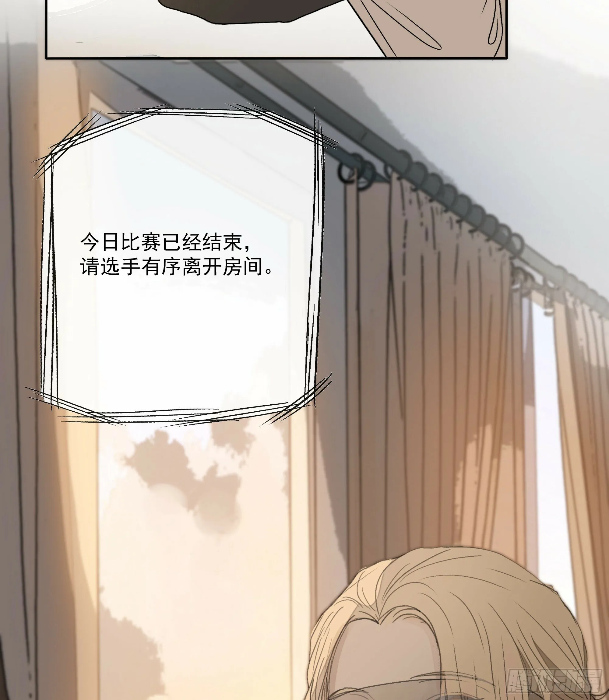 昨晚的事你要敢说出去……我就！ 第23页