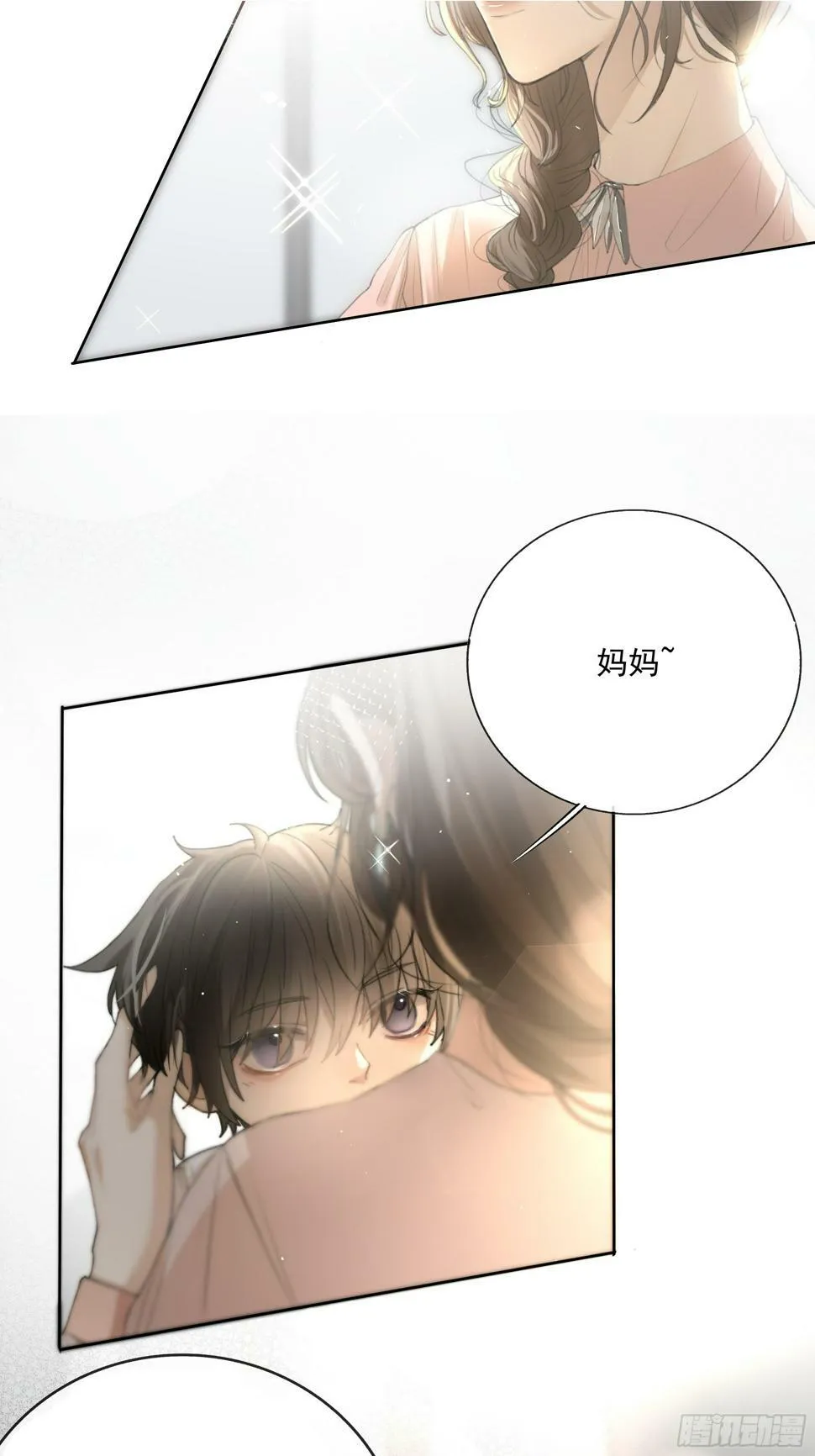 是柚木的味道让我…… 第2页