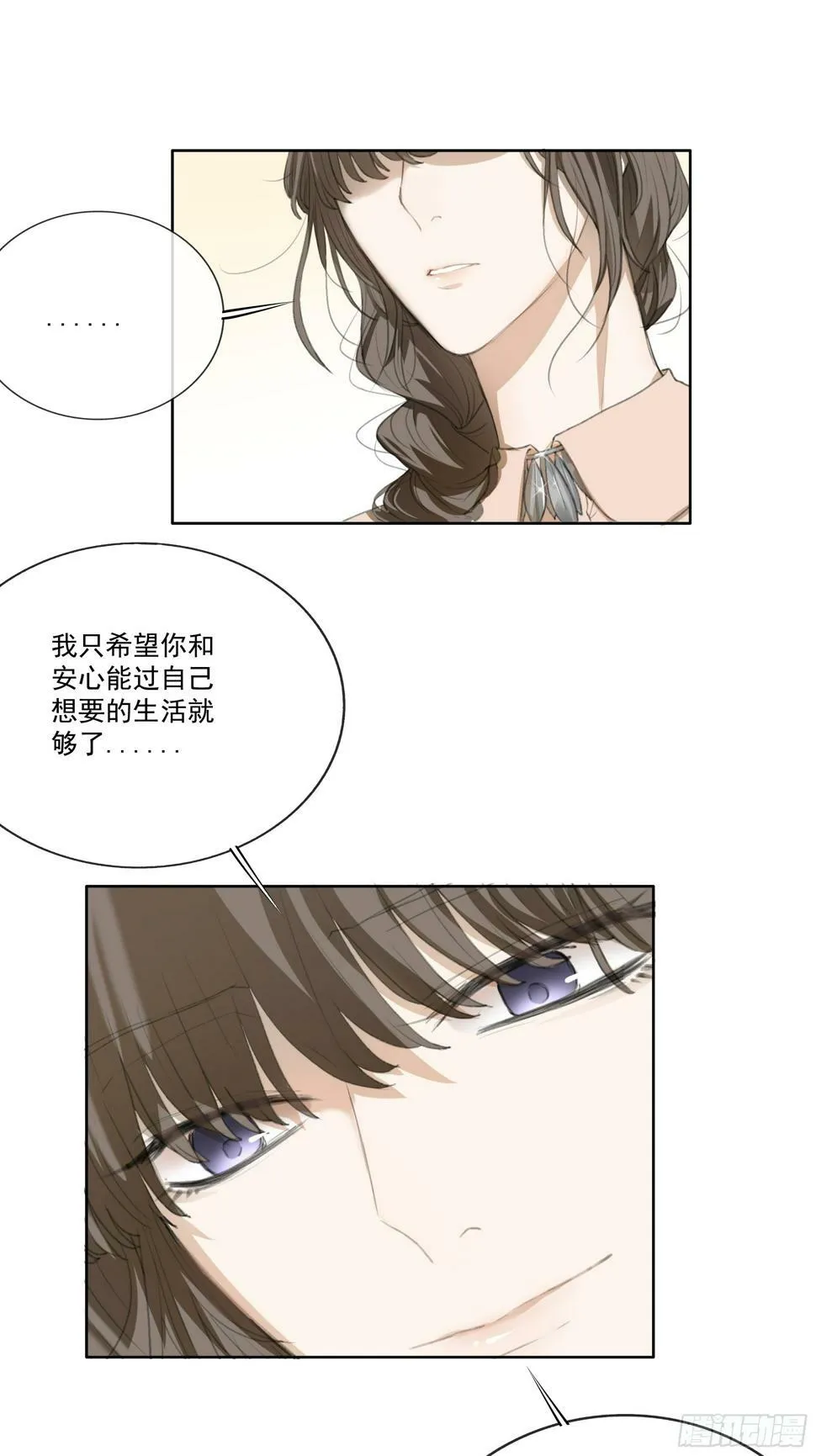 是柚木的味道让我…… 第5页