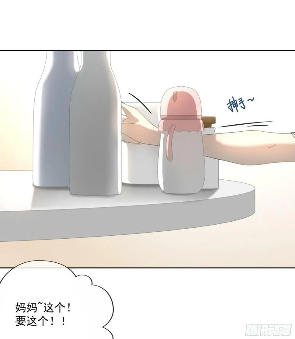 是柚木的味道让我…… 第7页
