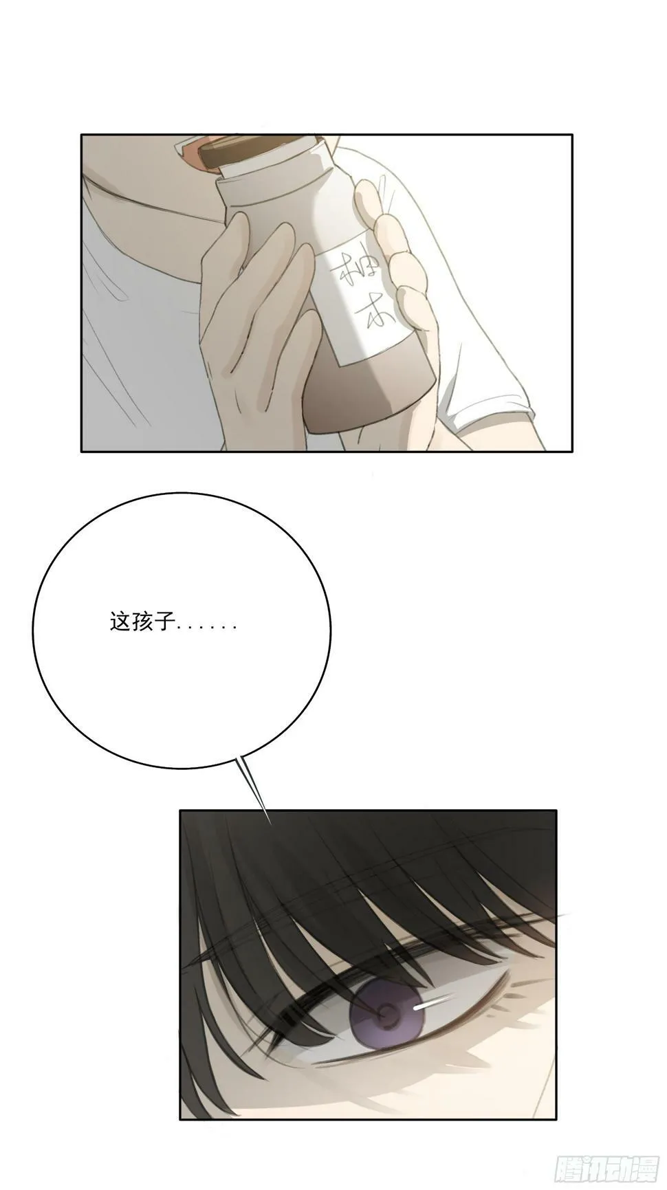 是柚木的味道让我…… 第9页