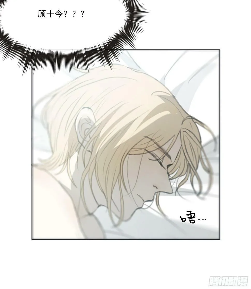 是柚木的味道让我…… 第16页