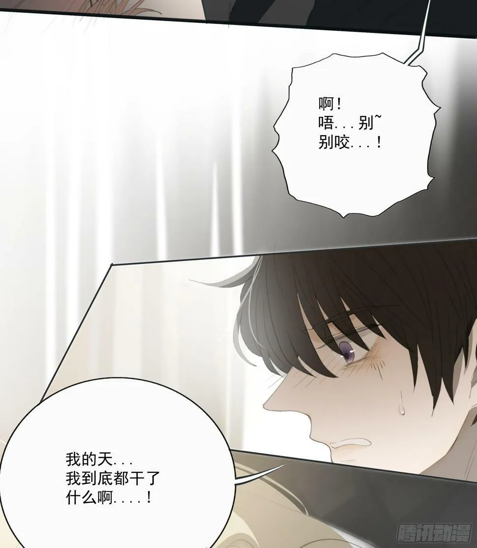 是柚木的味道让我…… 第27页