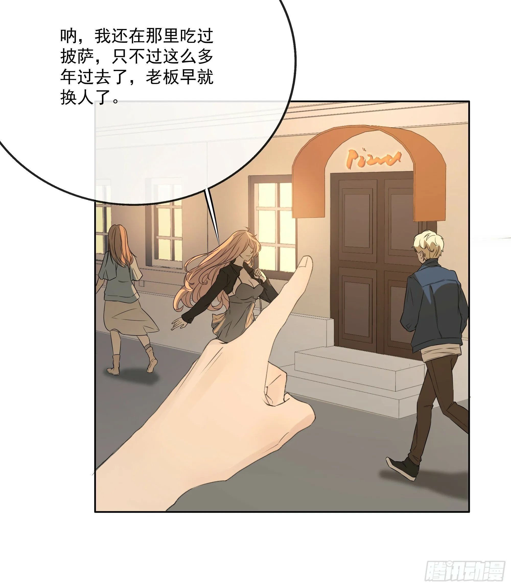 这柚木香……快上瘾了…… 第12页