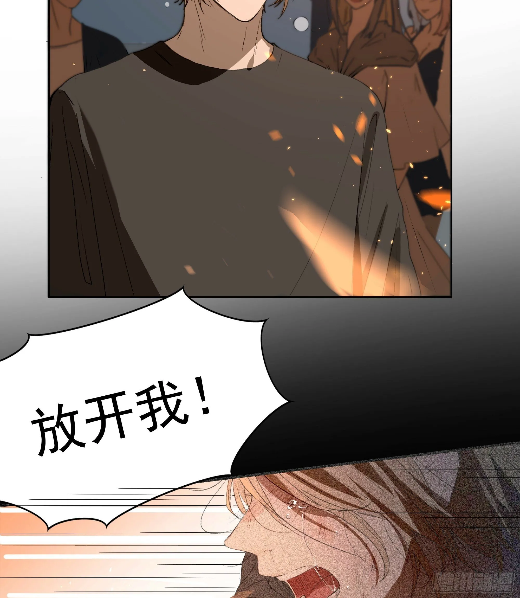 这柚木香……快上瘾了…… 第19页