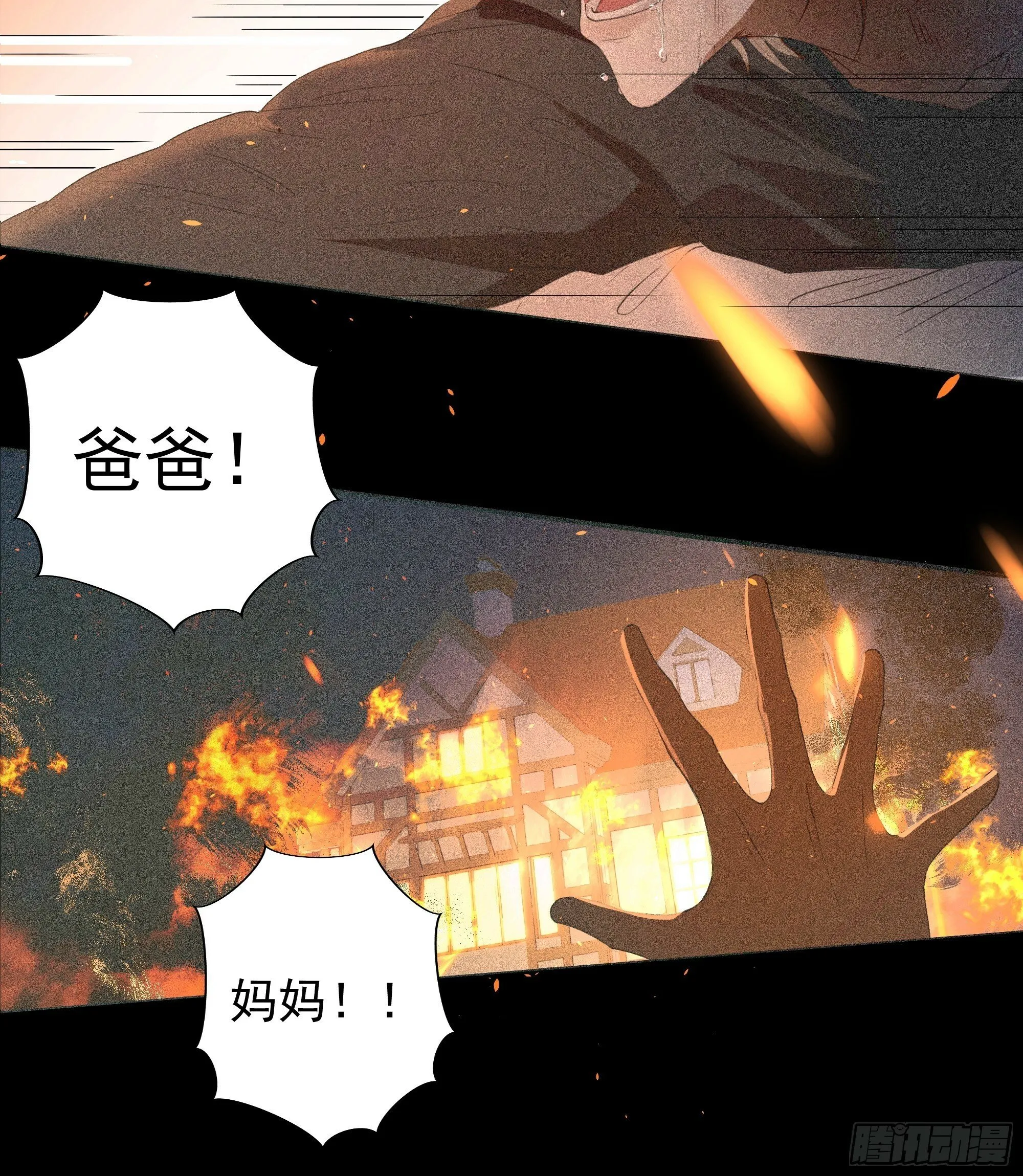 这柚木香……快上瘾了…… 第20页