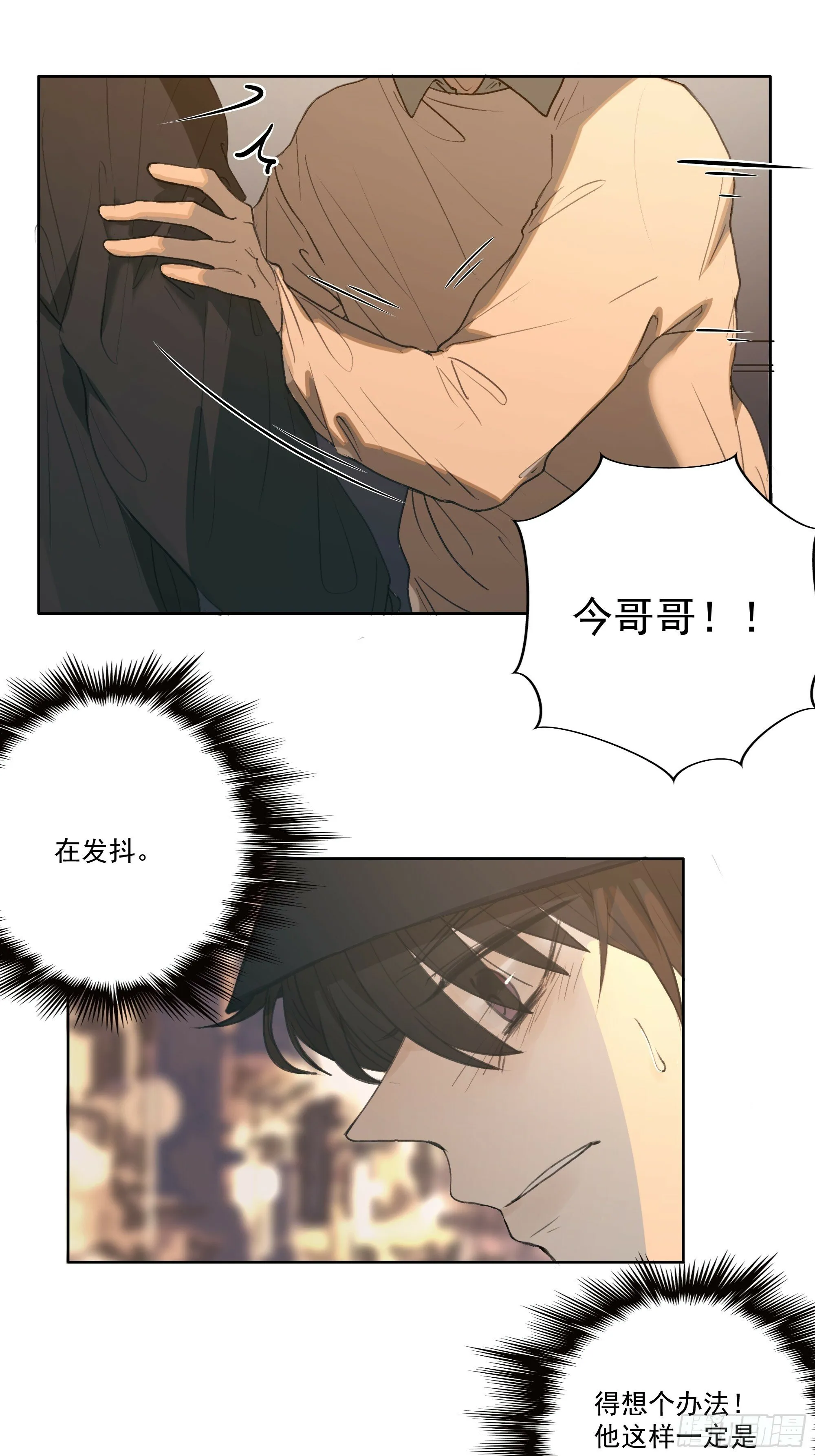 这柚木香……快上瘾了…… 第21页
