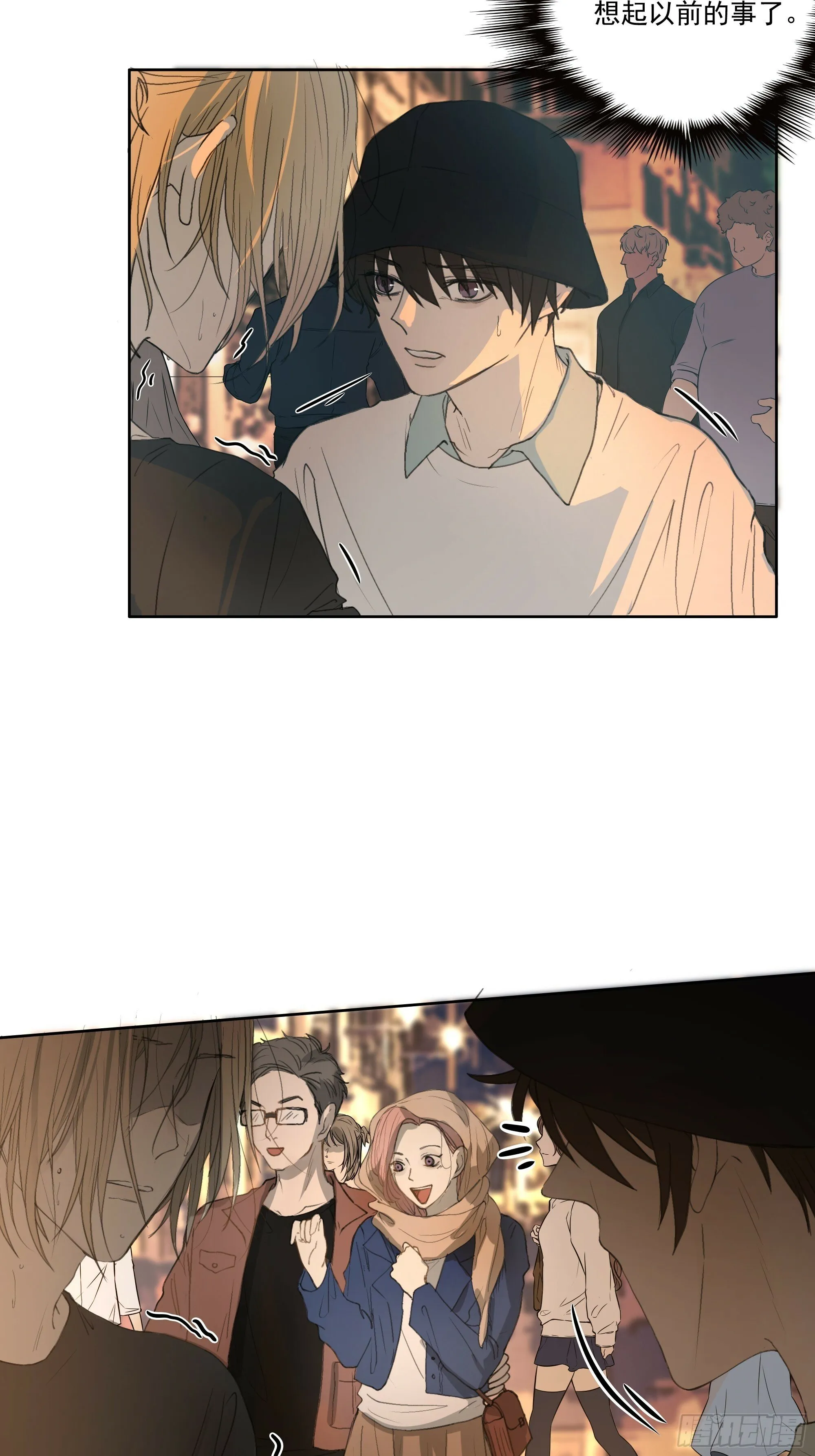这柚木香……快上瘾了…… 第22页