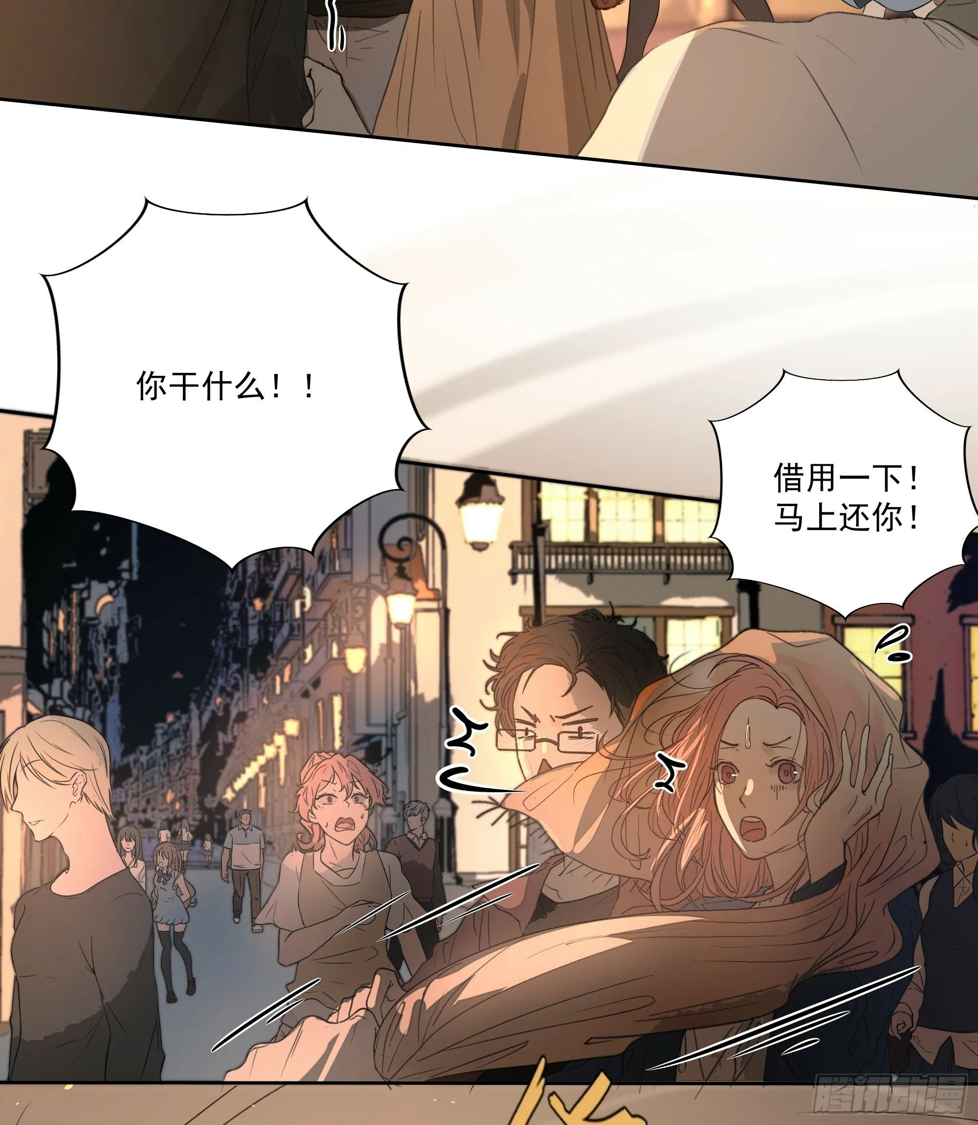 这柚木香……快上瘾了…… 第23页