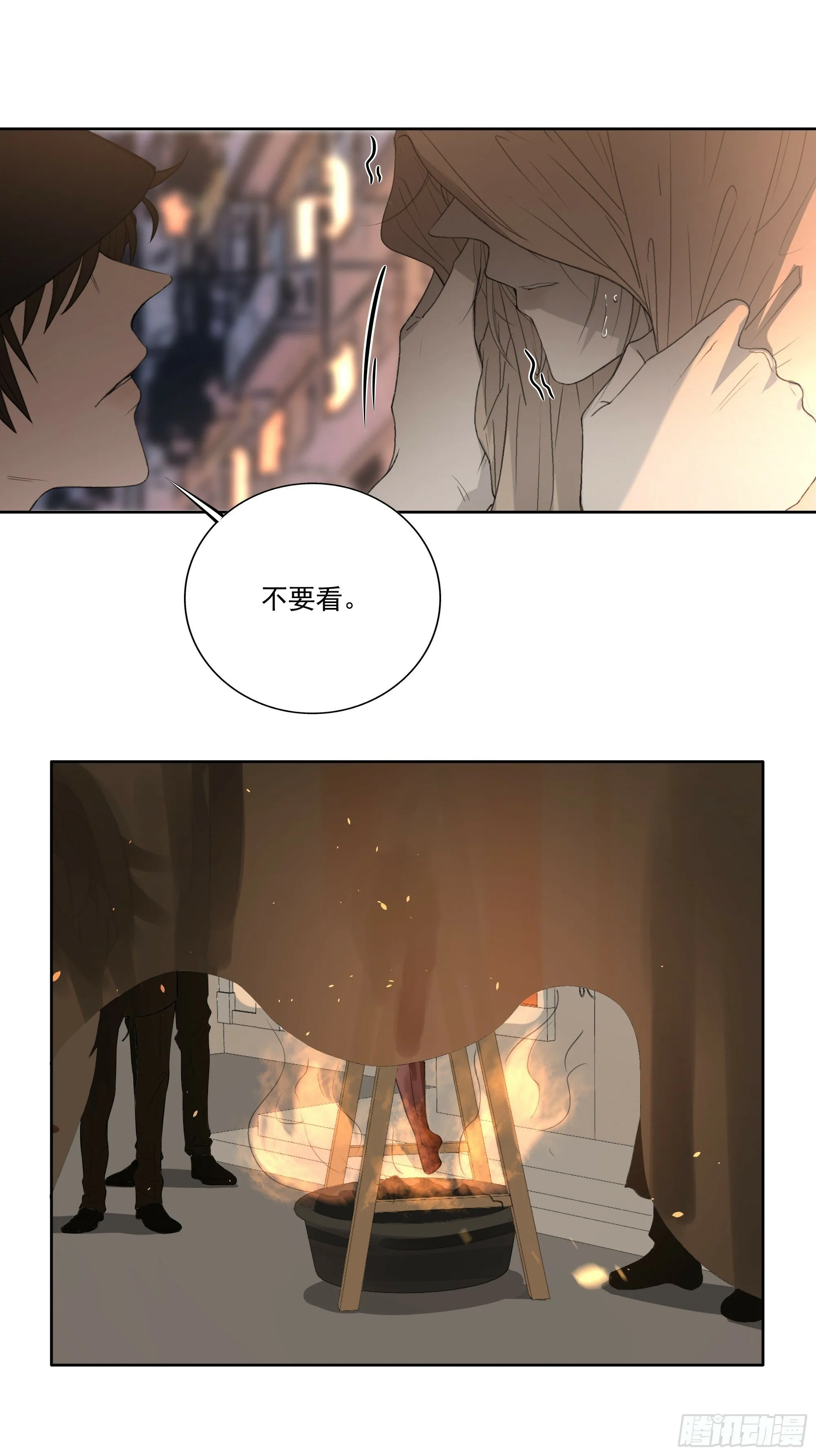 这柚木香……快上瘾了…… 第25页