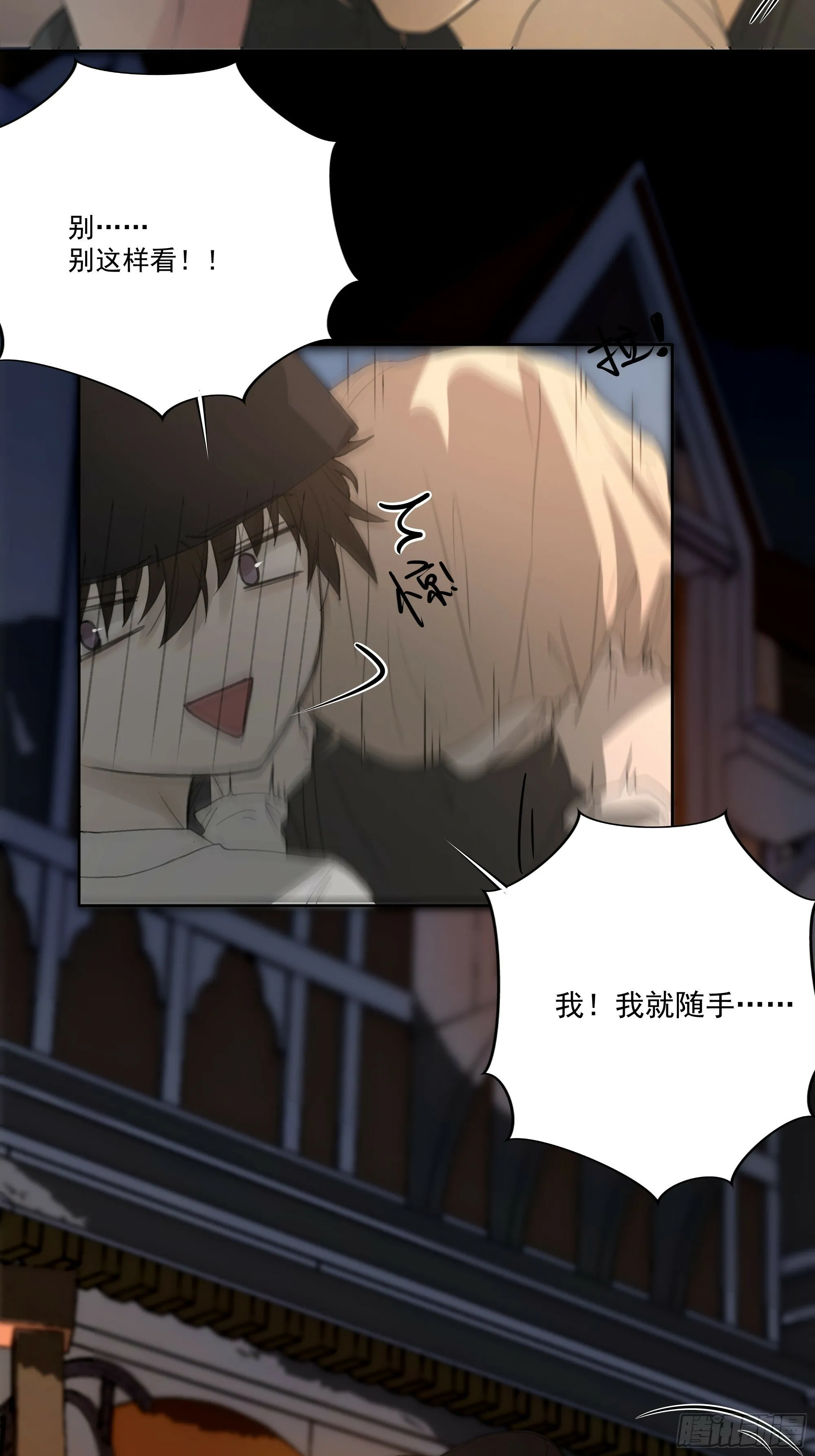 这柚木香……快上瘾了…… 第30页