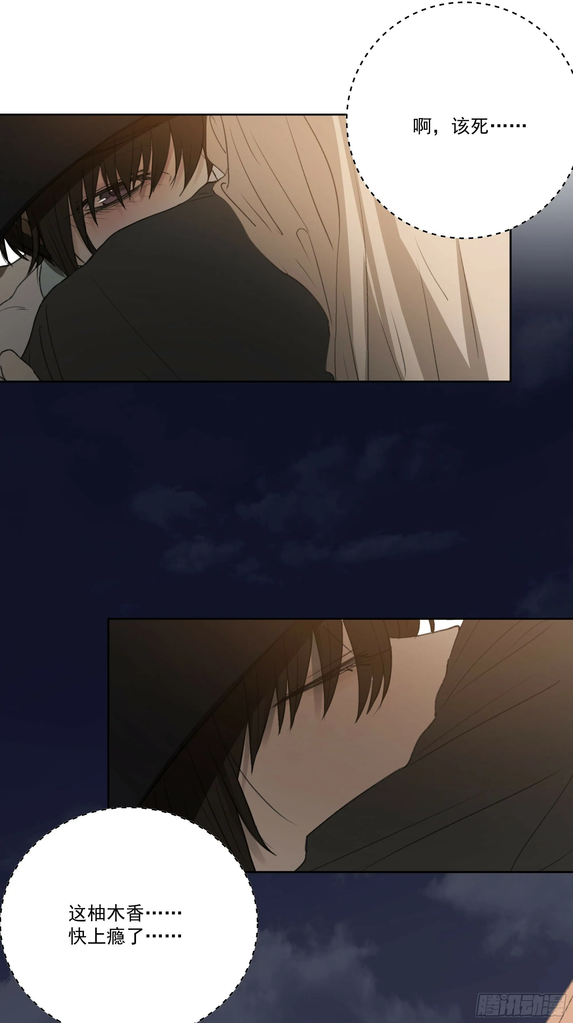 这柚木香……快上瘾了…… 第37页