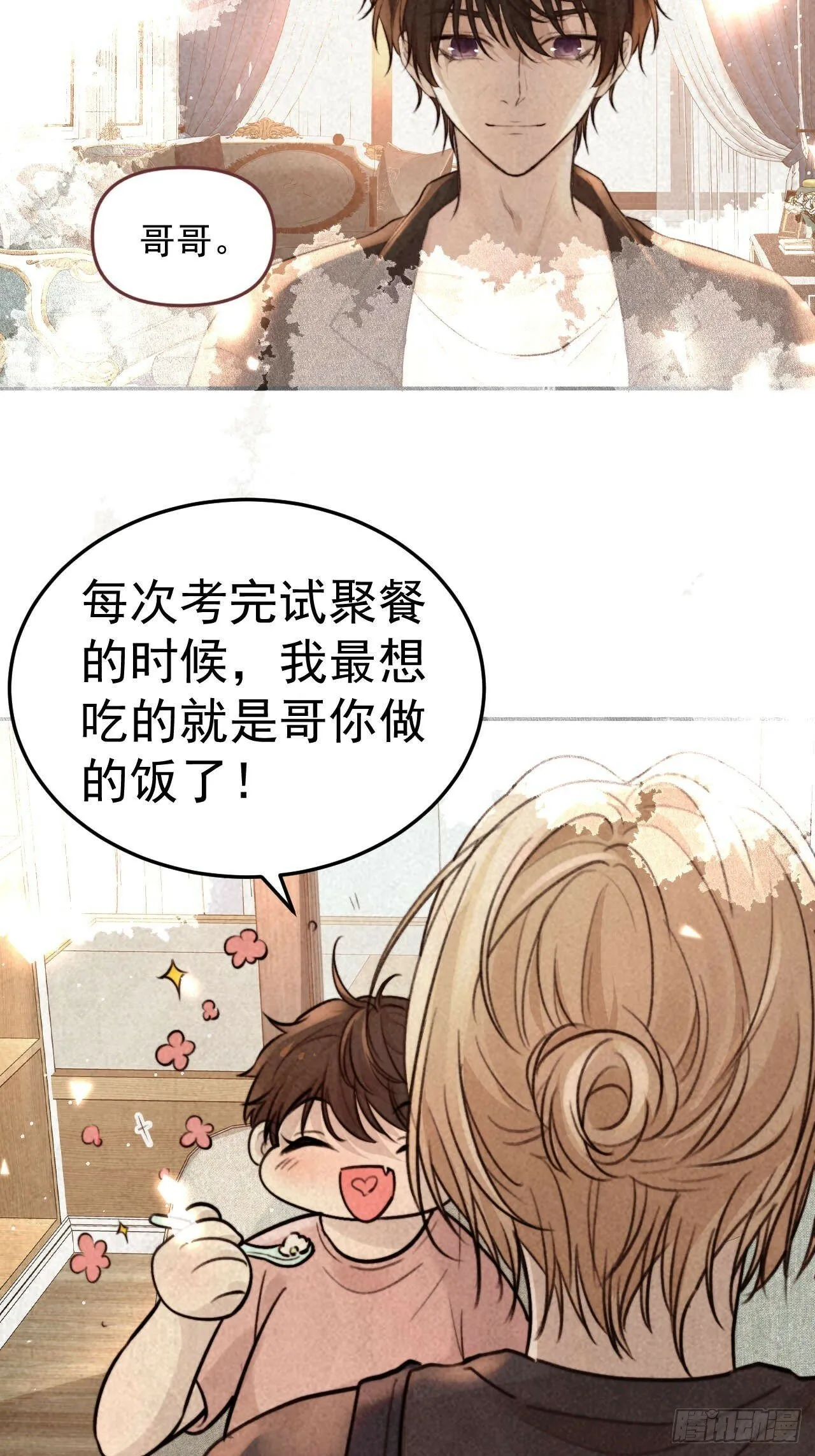 狗爪子不要在外边抓脏东西！ 第9页