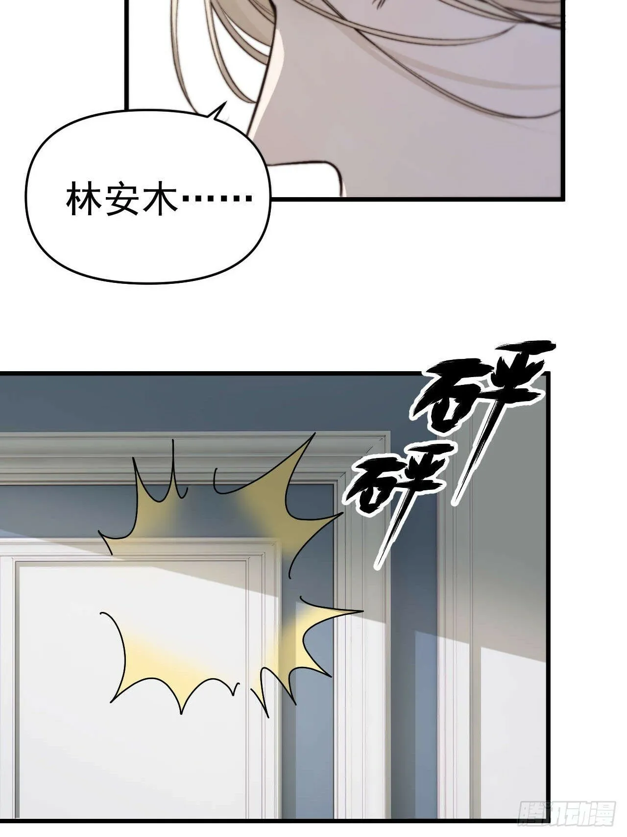 狗爪子不要在外边抓脏东西！ 第13页