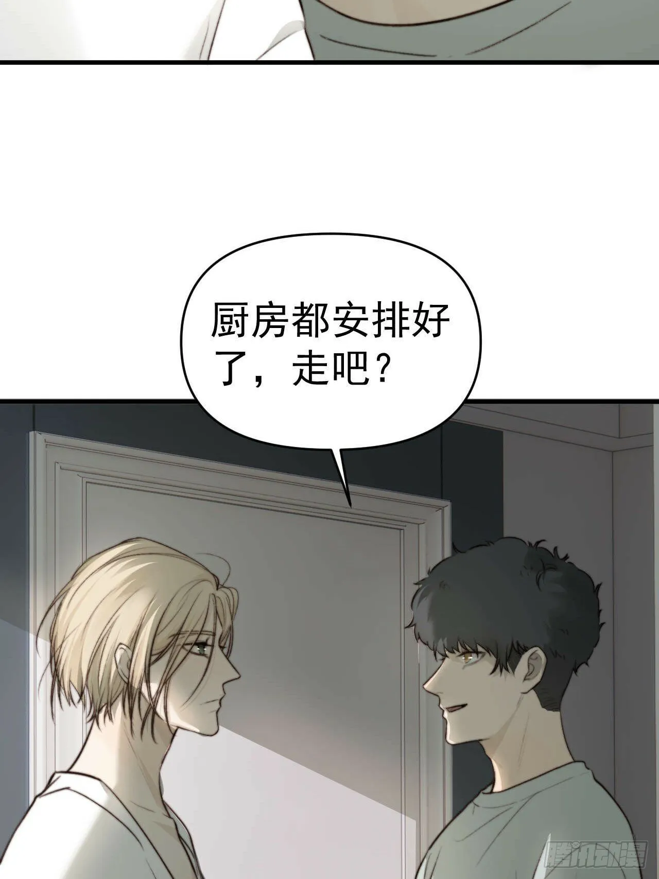 狗爪子不要在外边抓脏东西！ 第17页