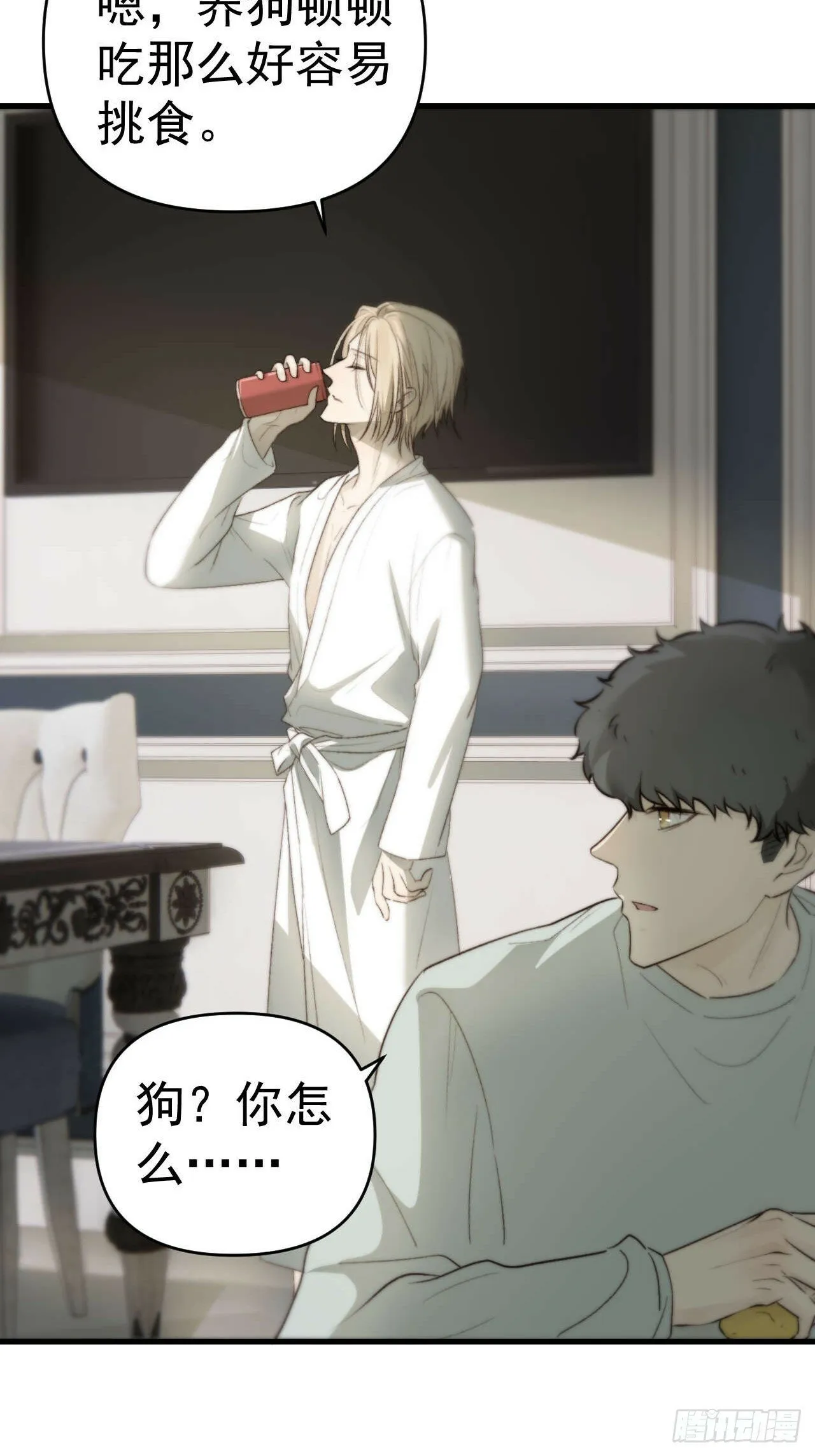狗爪子不要在外边抓脏东西！ 第21页