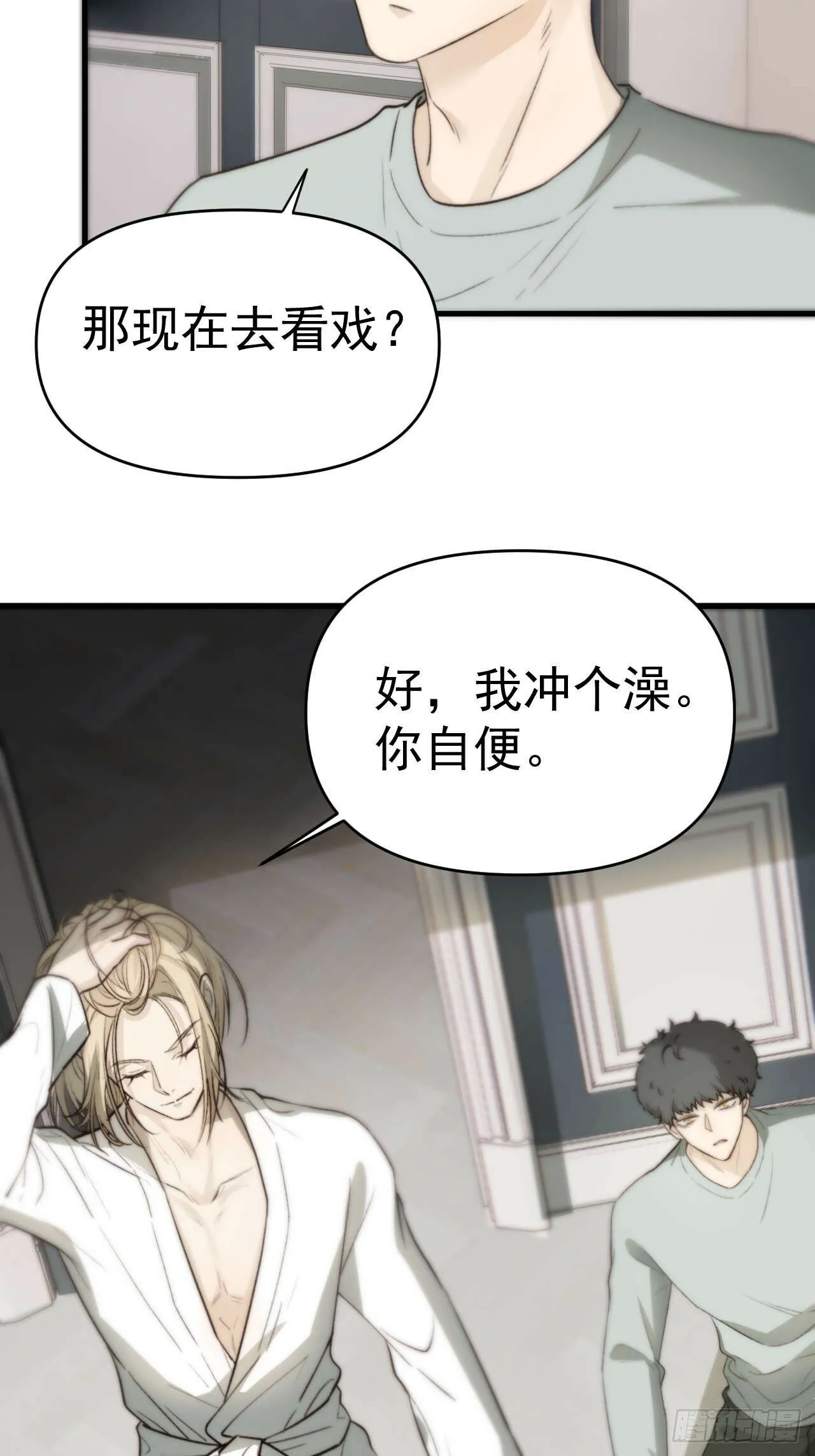 狗爪子不要在外边抓脏东西！ 第24页