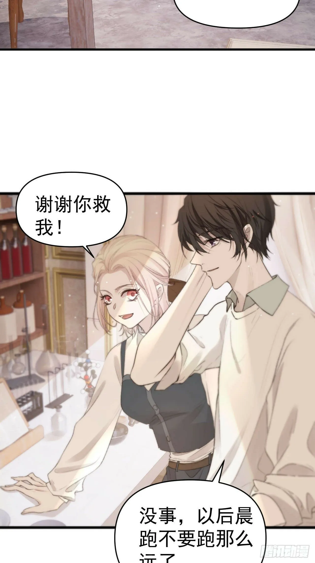 狗爪子不要在外边抓脏东西！ 第29页
