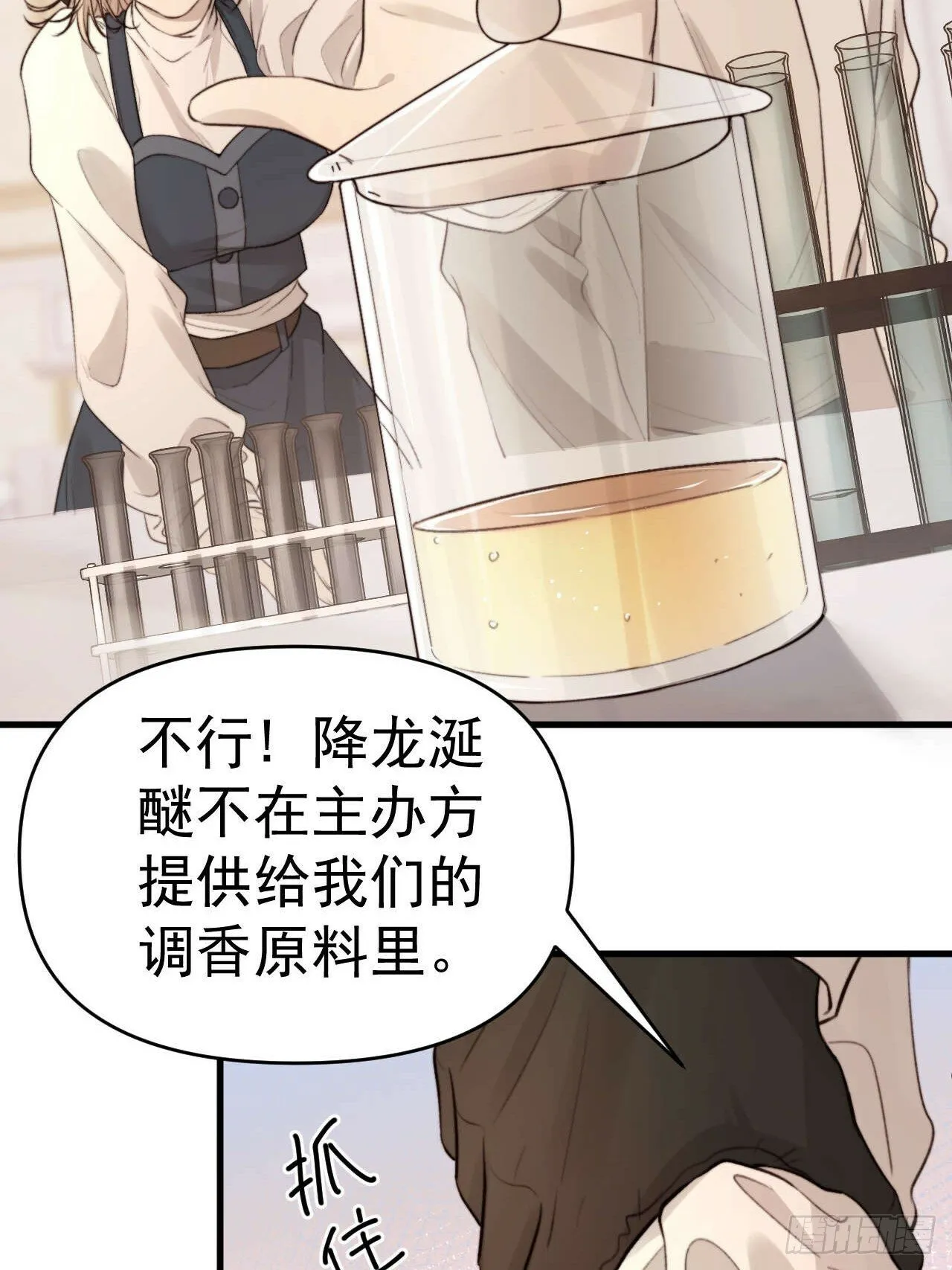 狗爪子不要在外边抓脏东西！ 第45页