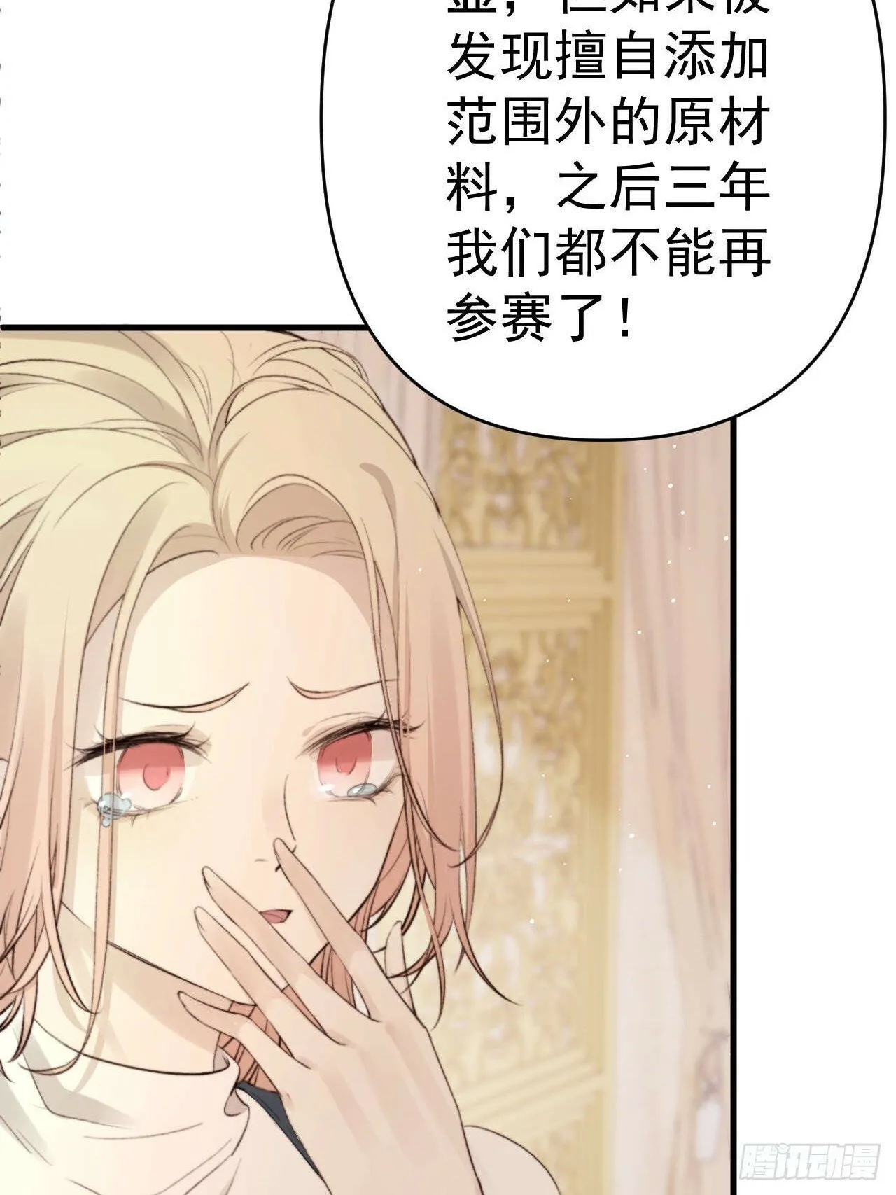 狗爪子不要在外边抓脏东西！ 第47页