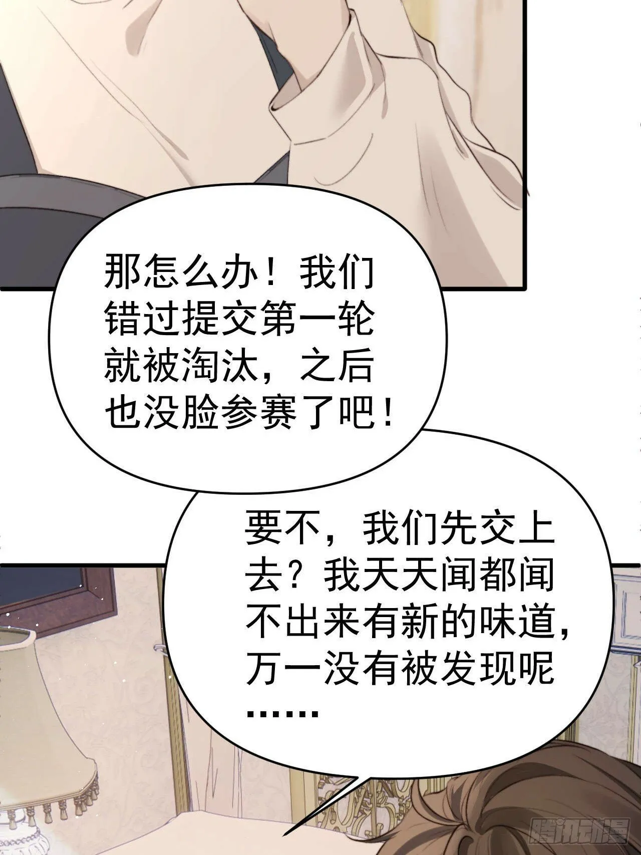 狗爪子不要在外边抓脏东西！ 第48页